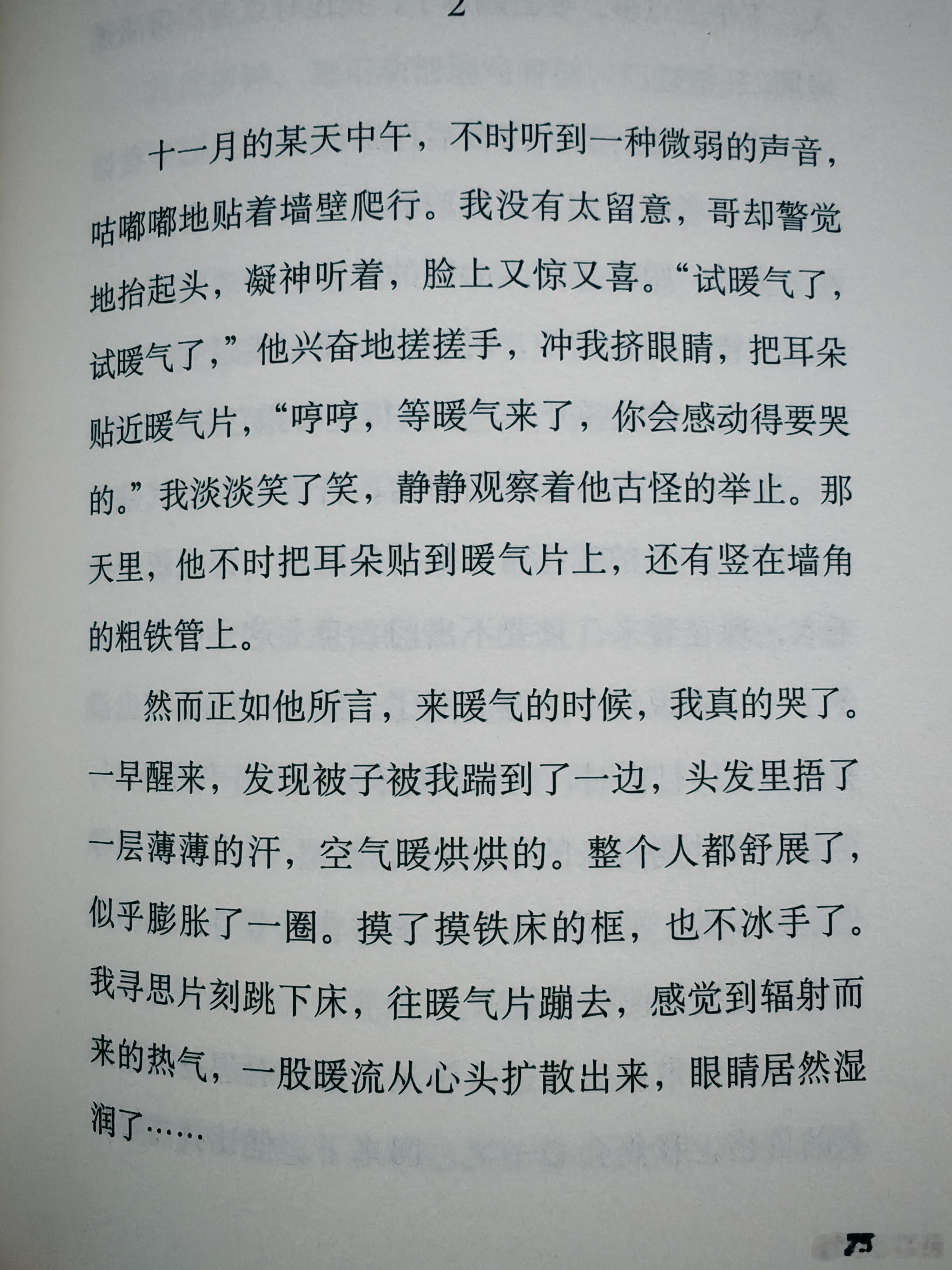2026年手边书《落在我身上的雨》 8月底收到葱儿老师的赠书，到现在才看完。 边