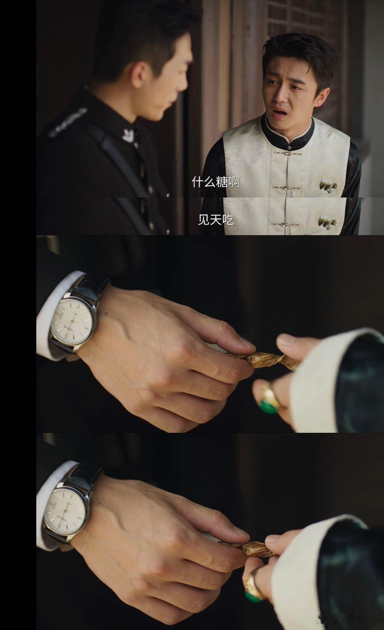 马思超给翟子路吃麦芽糖 小众暖心名场面上线，京城奇探第八集麦芽糖戏份氛围感绝佳，