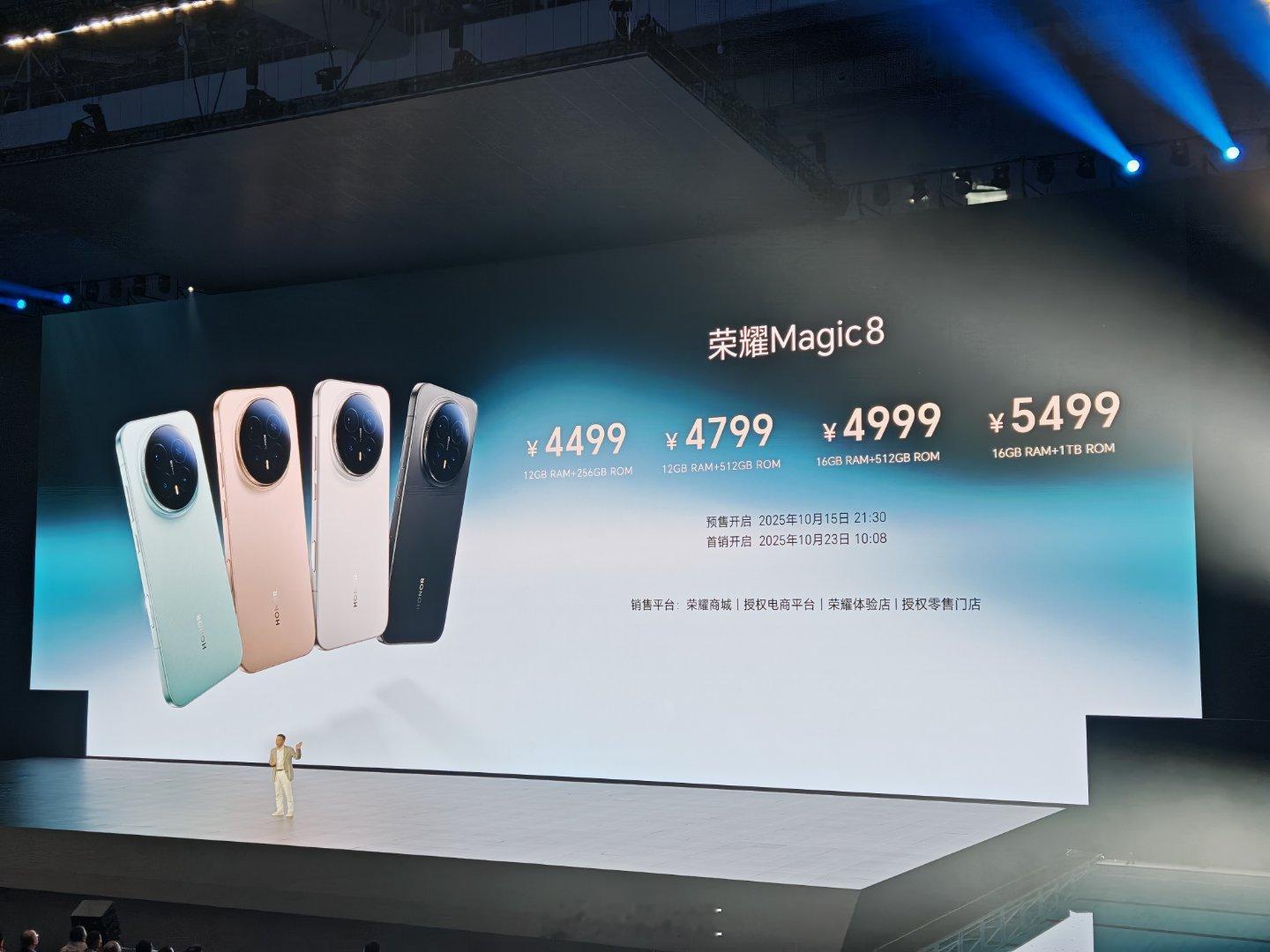 荣耀Magic8 4499元起荣耀Magic8 Pro 5699元起  ​​​