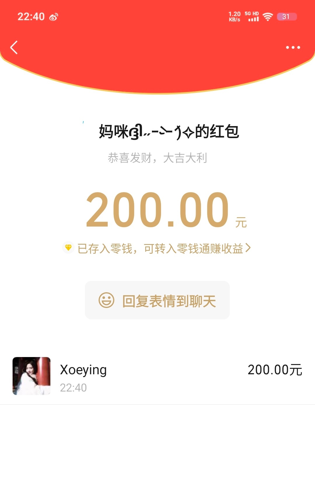 啊啊啊啊啊我好开心