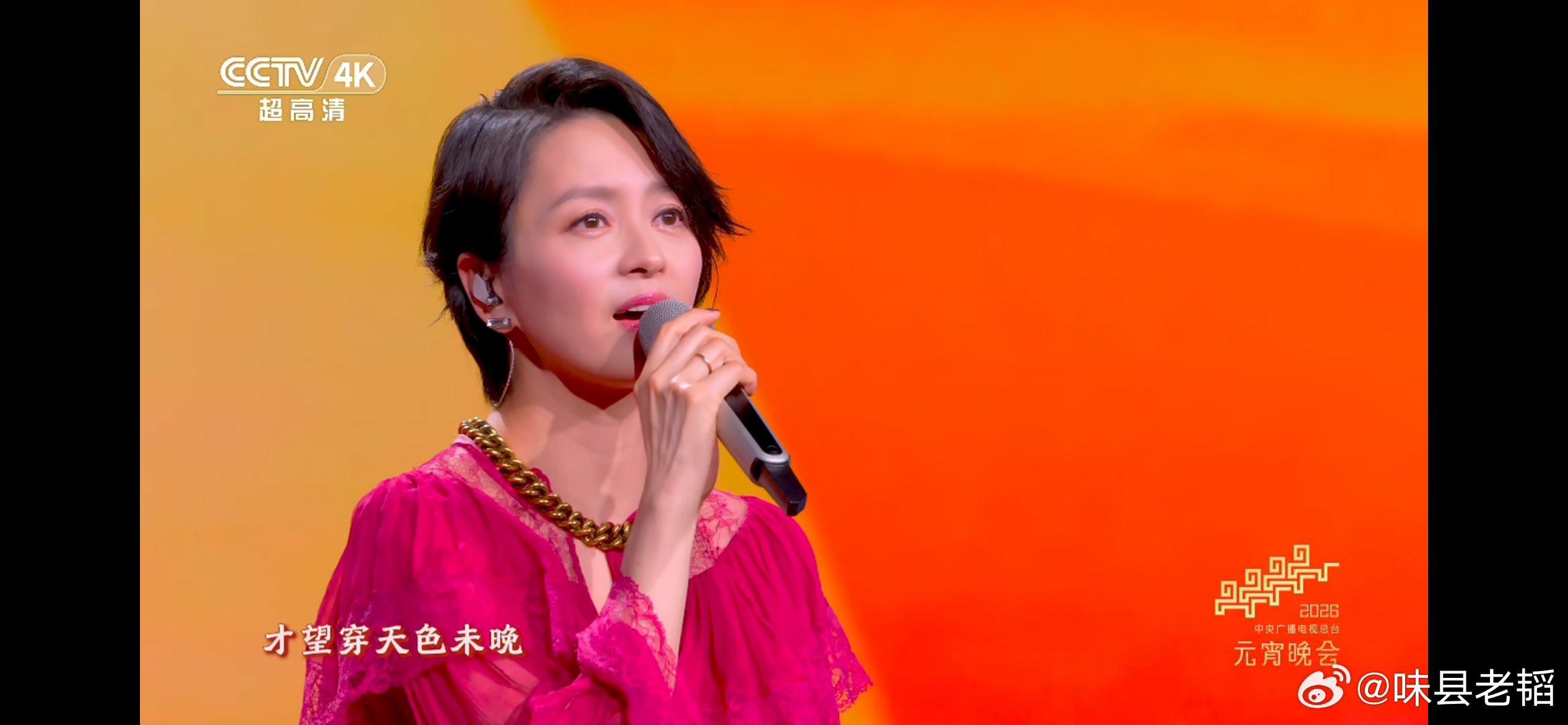 元宵晚会唱《归程》的梁咏琪，感觉还是三十年前唱《短发》《新鲜》的GiGi！流水不