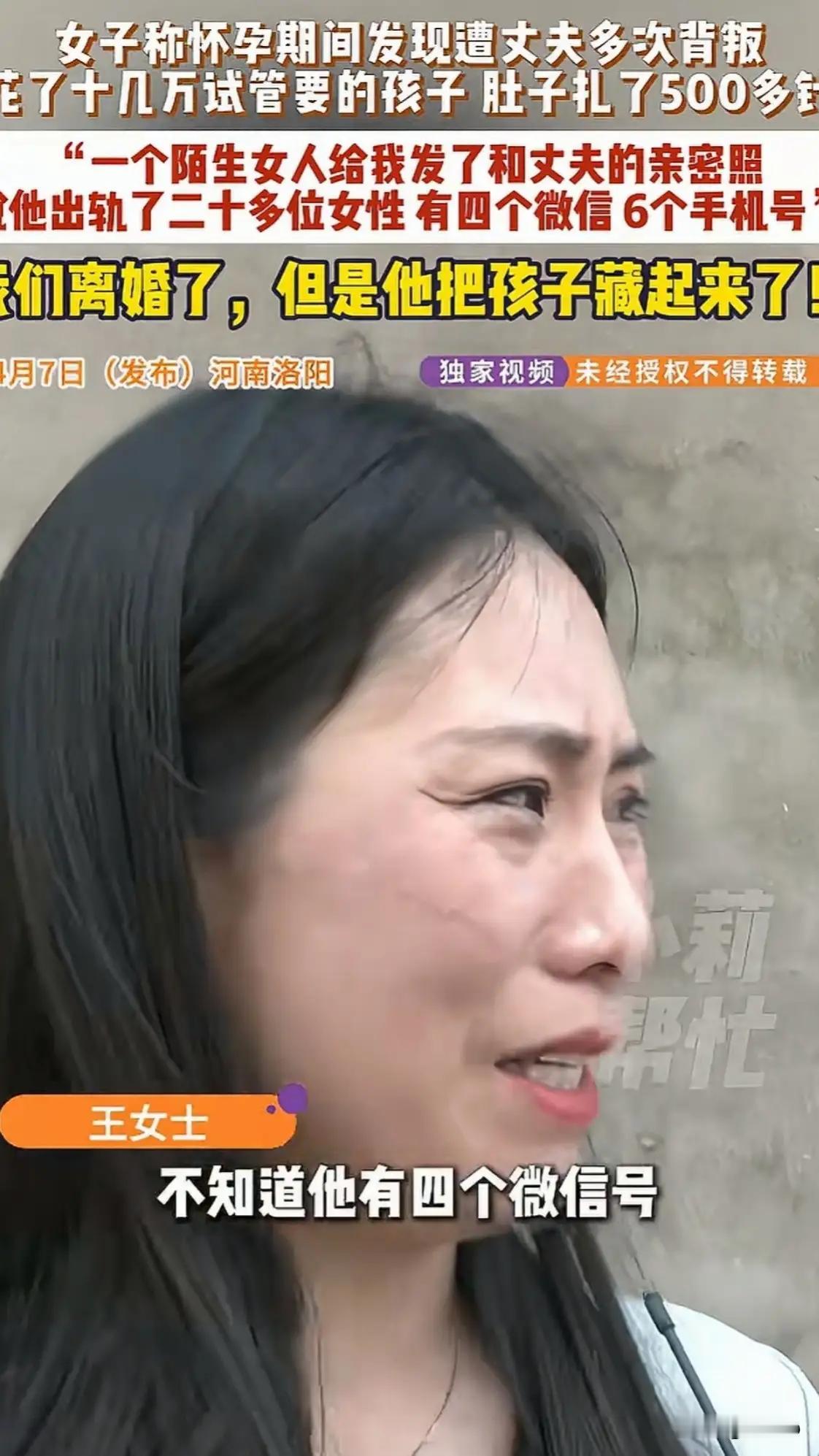 500 针试管换回亲骨肉，却被出轨 20 人的渣男一家抢走 3 个月！法院出手：