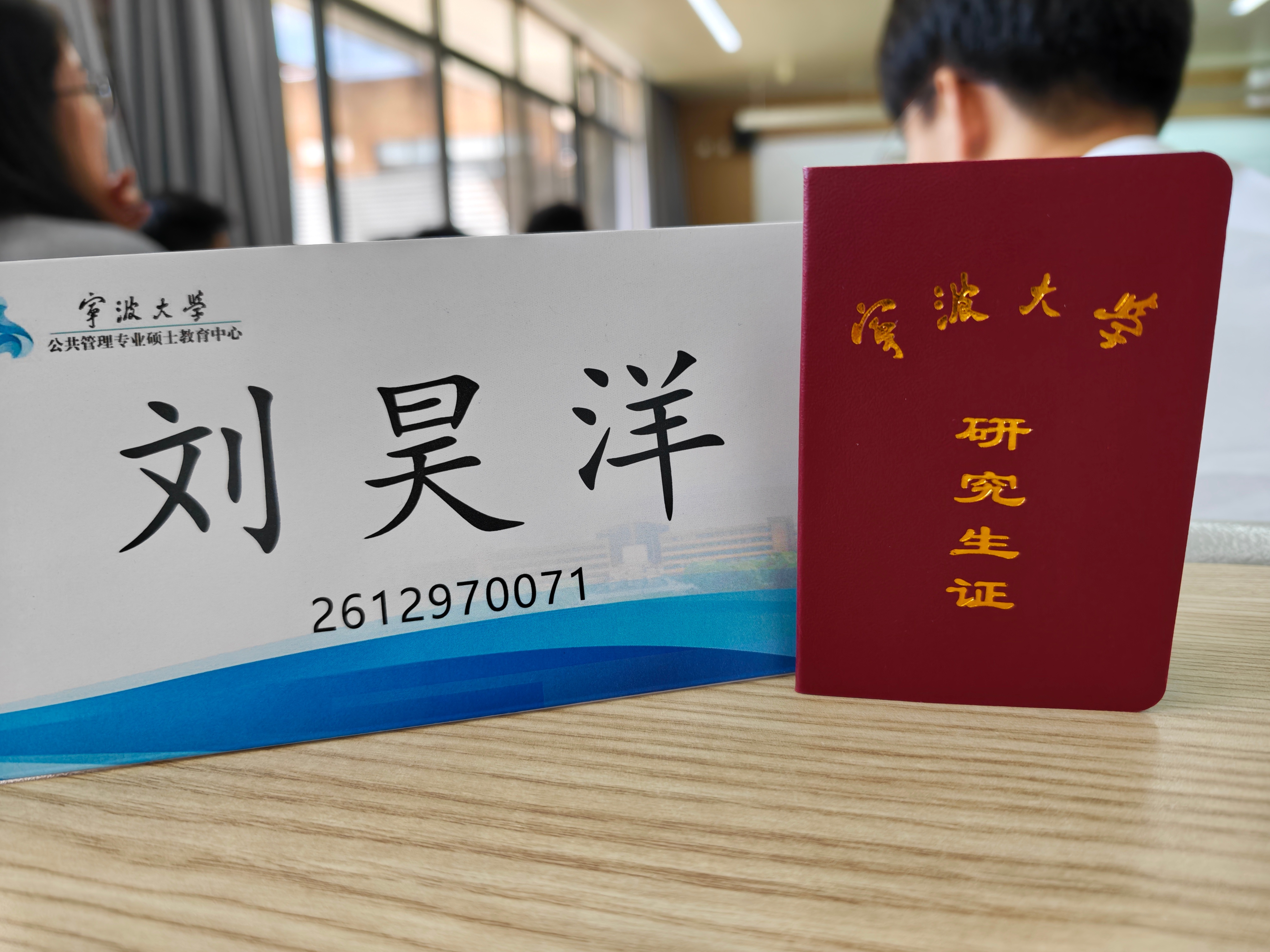 持证上课 ​​​