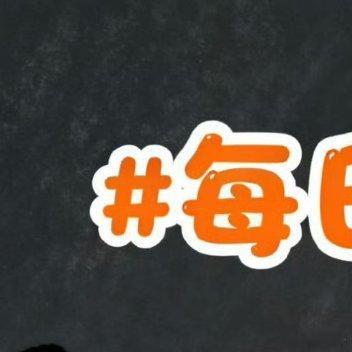 【每日金句积累】学习是终身的事，别停止成长的脚步。无论是新知识、新技能，多学一点