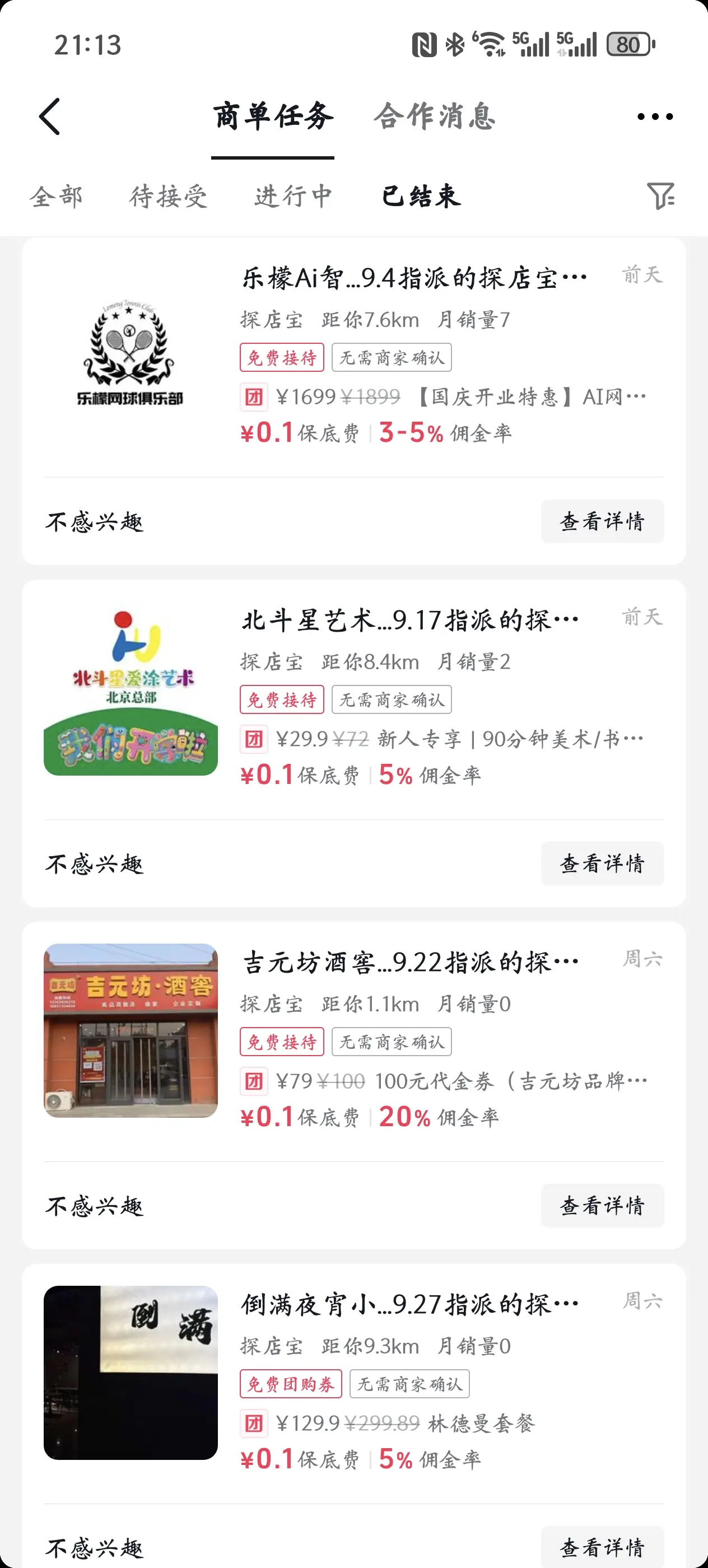 你要是石家庄的，你拿我的号去探店去玩吧。天天给我推都烦了
