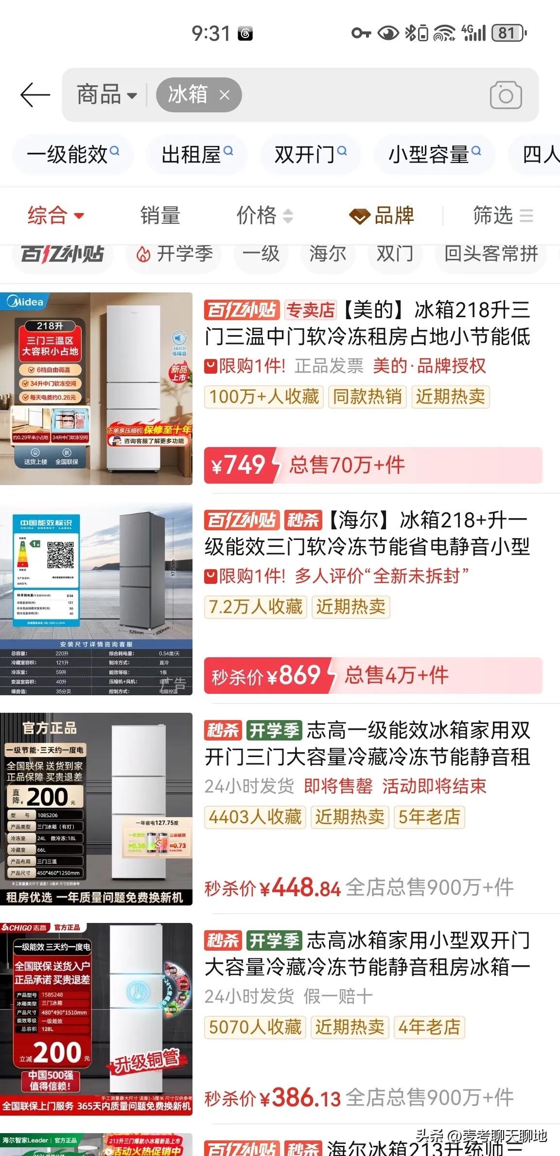 继台湾省女风水师鬼扯北京没有冰箱和北京人吃辣椒之外，今天台湾省的一位傻鸟又来了一
