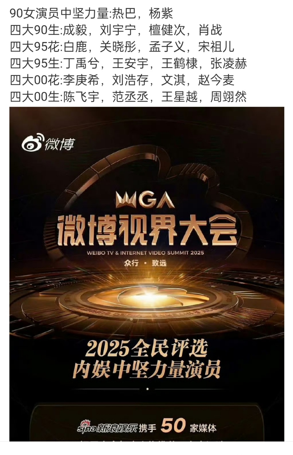 2025电视剧演员中坚力量这是用脚排的吧，把演 贝口齿不清的都踢出去，年龄造假的