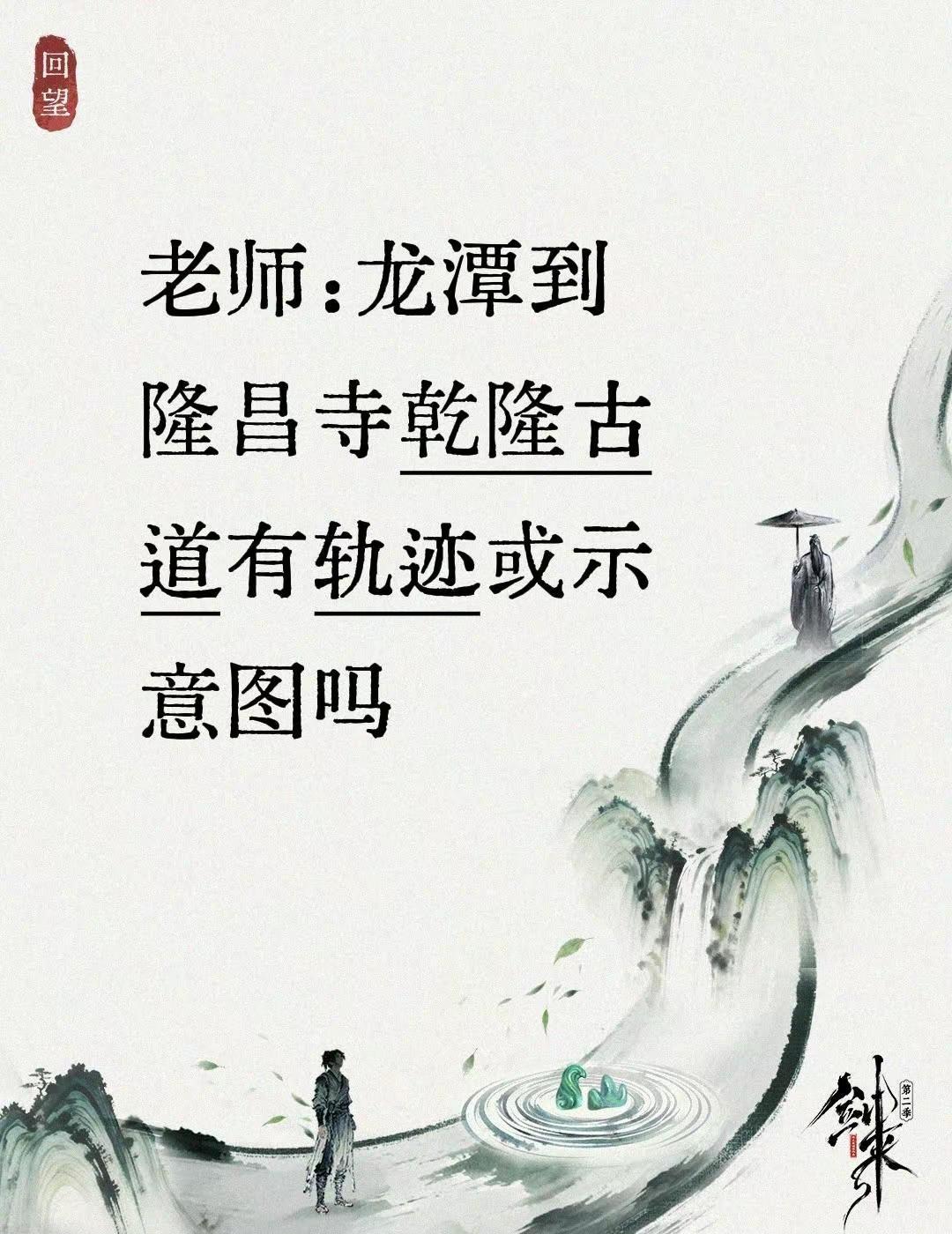 我回复了@句容记忆 的评论：老师：龙潭到隆昌寺乾隆古道有轨迹或示意图吗