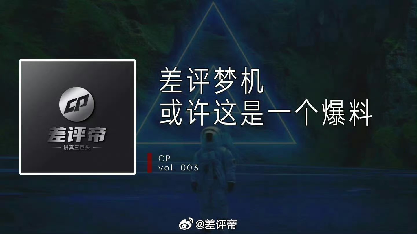 我做了一个梦梦见了我黑加7.99英寸的大手机，deco依旧是延续了Ace系列的经