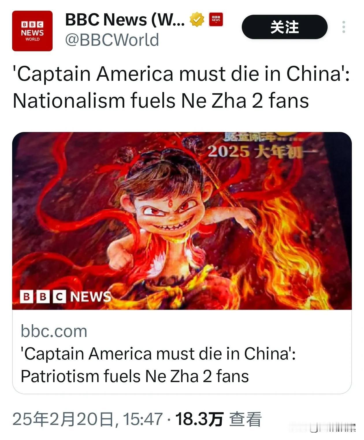 那个熟悉的BBC又回来了！又开始带节奏说“由于我国民族主义，所以导致好莱坞大片在