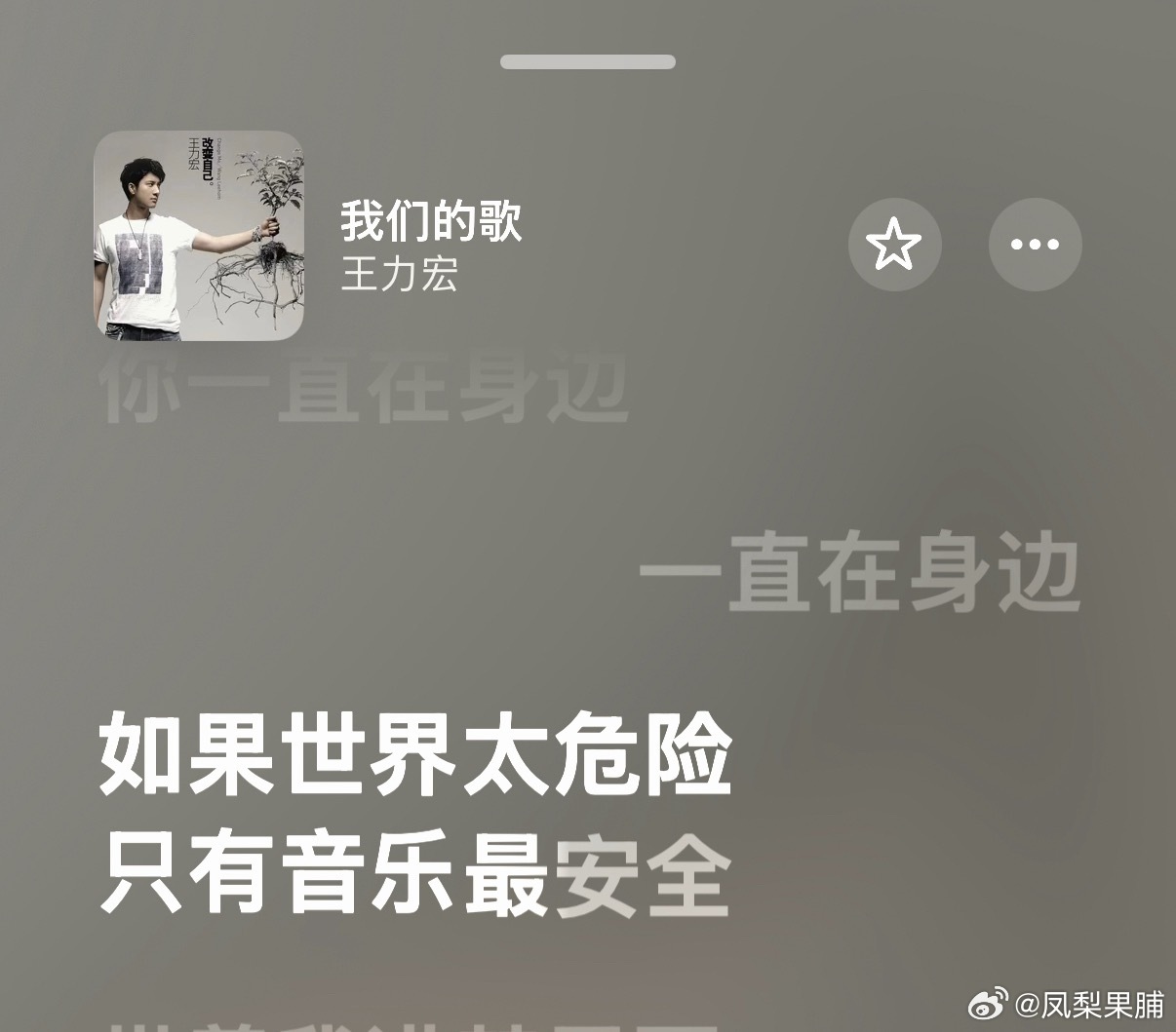 我宏写了这句歌词确实值得和女神卡卡叫板一下 