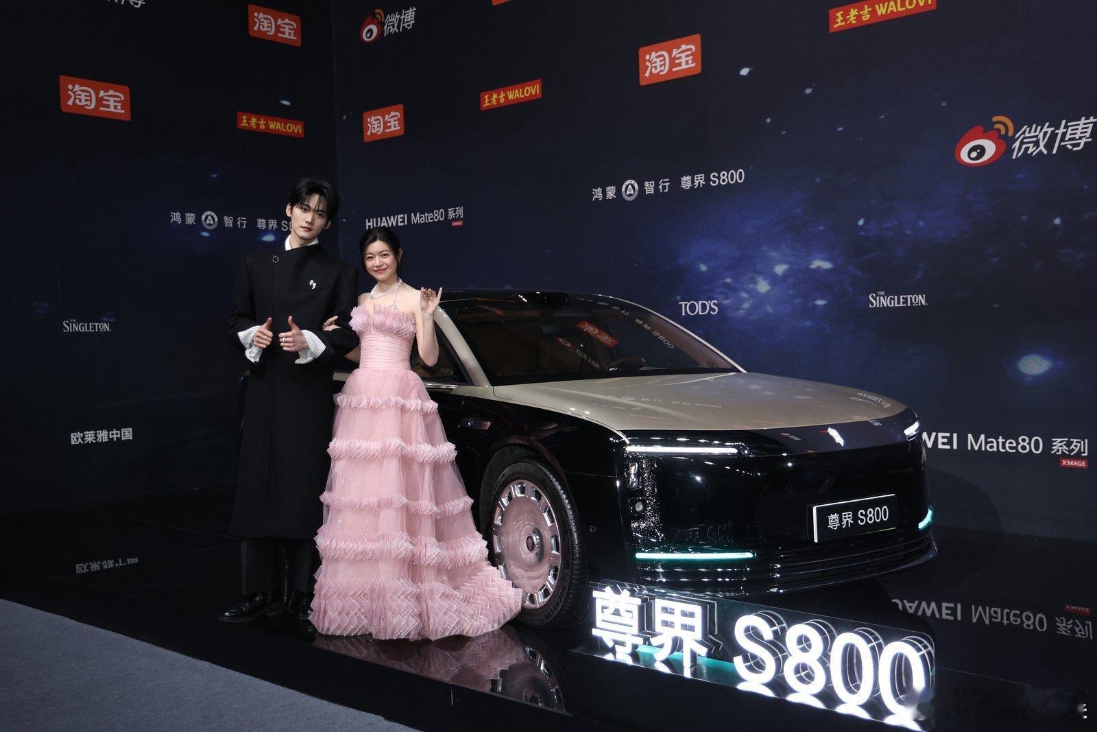 陈妍希发言导播切了周柯宇两个人就这样般配！人好 车也好！ 尊 界 s 8 0 0