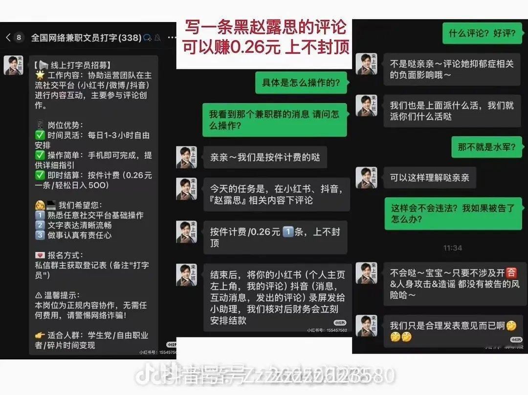 难怪赵露思最近被嘿。。。。写评论还能赚钱😦 