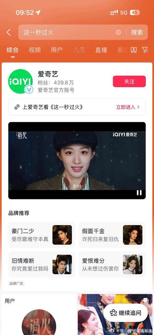 这一秒过火爱奇艺4固屏这一秒过火爱奇艺4固屏！什么含金量不用多说了啊！🥝真的是