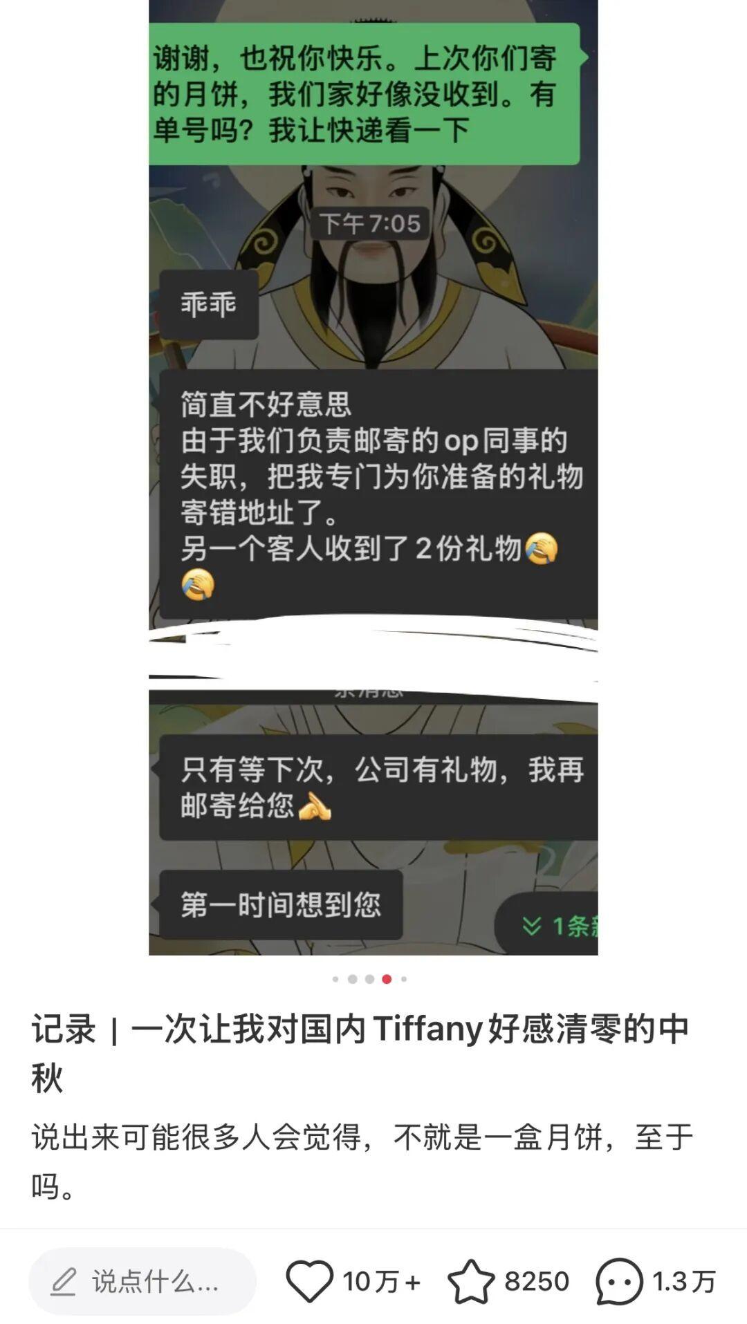 光环褪去，原形尽显！
9月29日北京，中国新闻周刊报道，成都一名消费者在蒂芙尼消