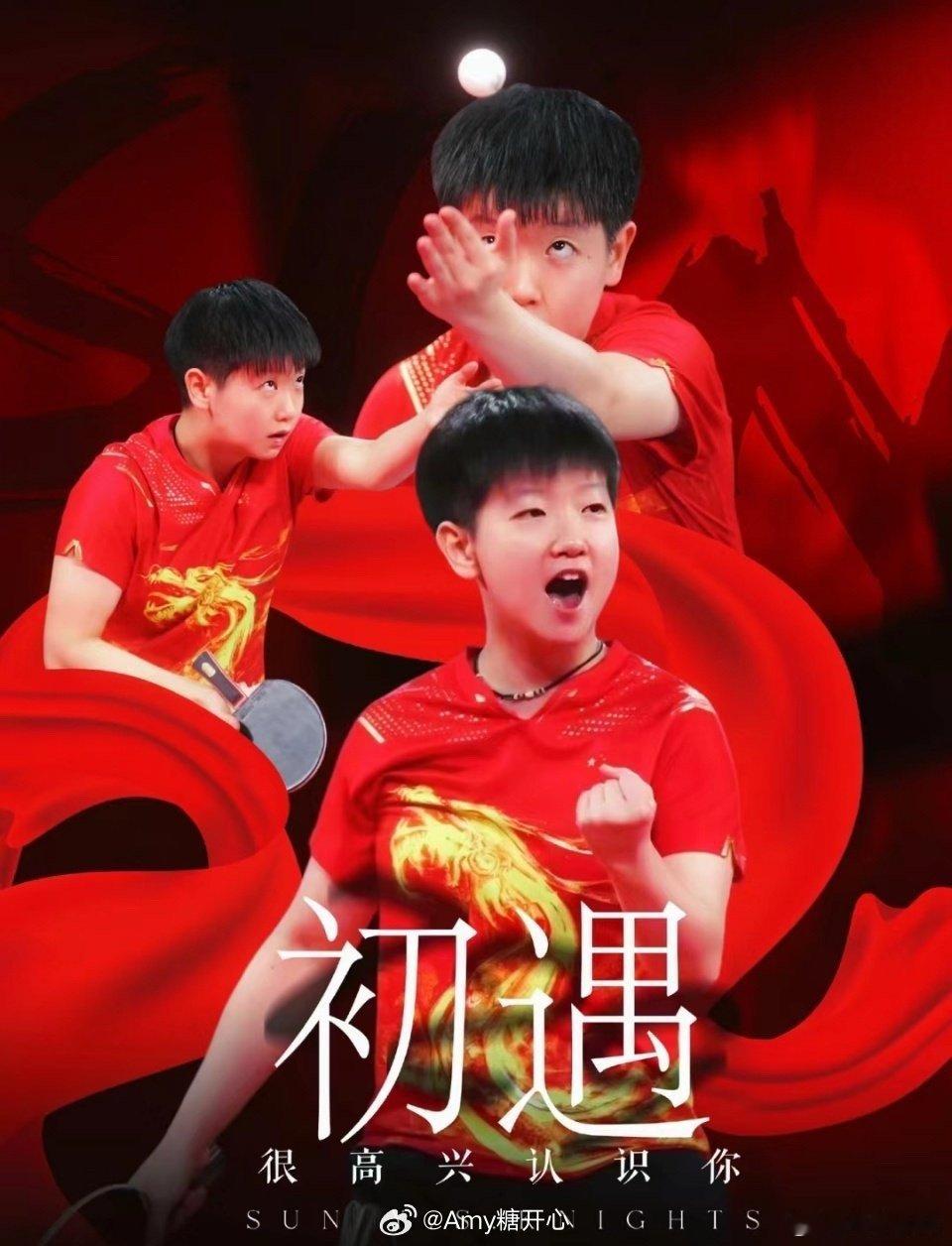穿羽绒服主持人再发声感谢孙颖莎 再次被小太阳孙颖莎暖到了！ 