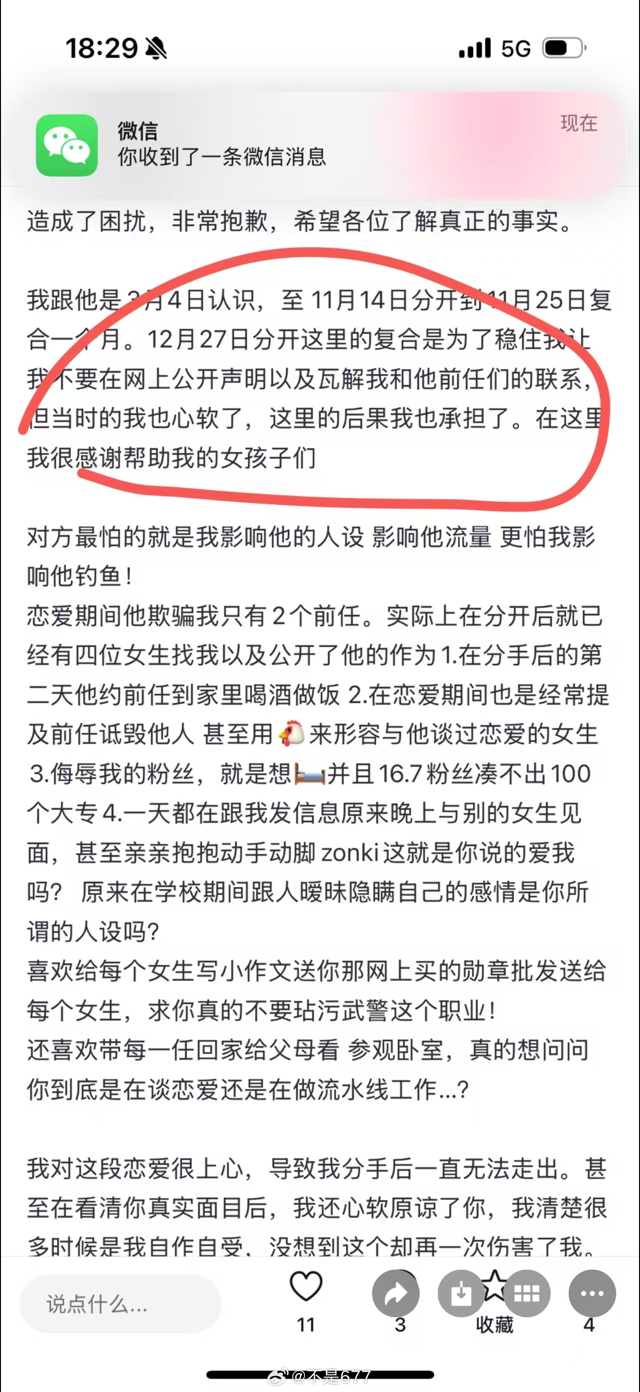 接一条哈 啧啧啧 你也是敢看看你自己说过啥 按照你那尿性你又要开始找借口不承认推