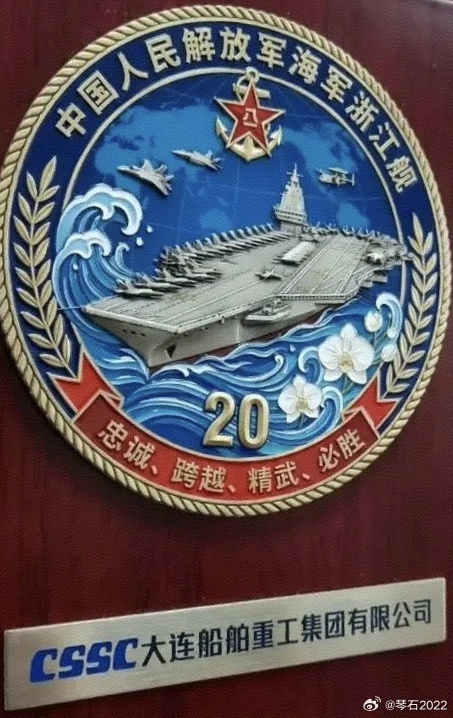 20号是浙江舰？那19号是谁？19可能就是武汉那个吧？中国海军力量烽火问鼎计划中