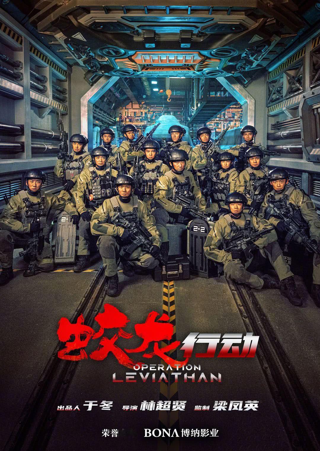 据说《蛟龙行动》明天要开发布会定档了，电影频道和中国军号都会直播。阵仗很大啊，期