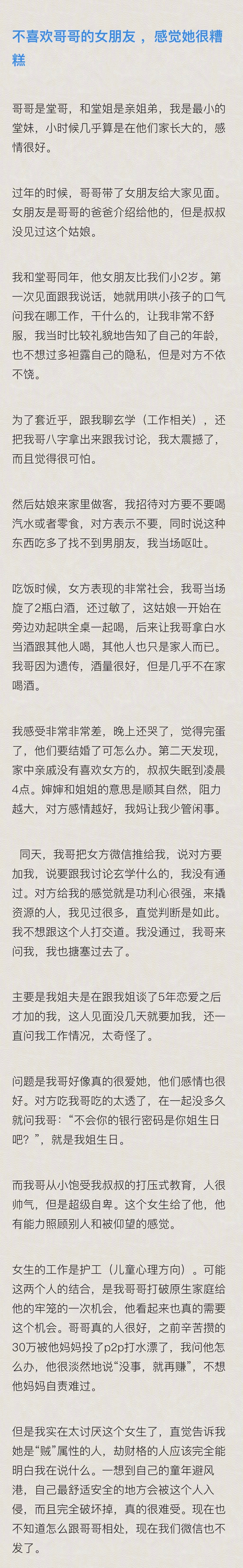 我和弟弟从小一起长大，我真的不喜欢他带回家的女朋友我觉得这个女朋友太可怕了我该怎