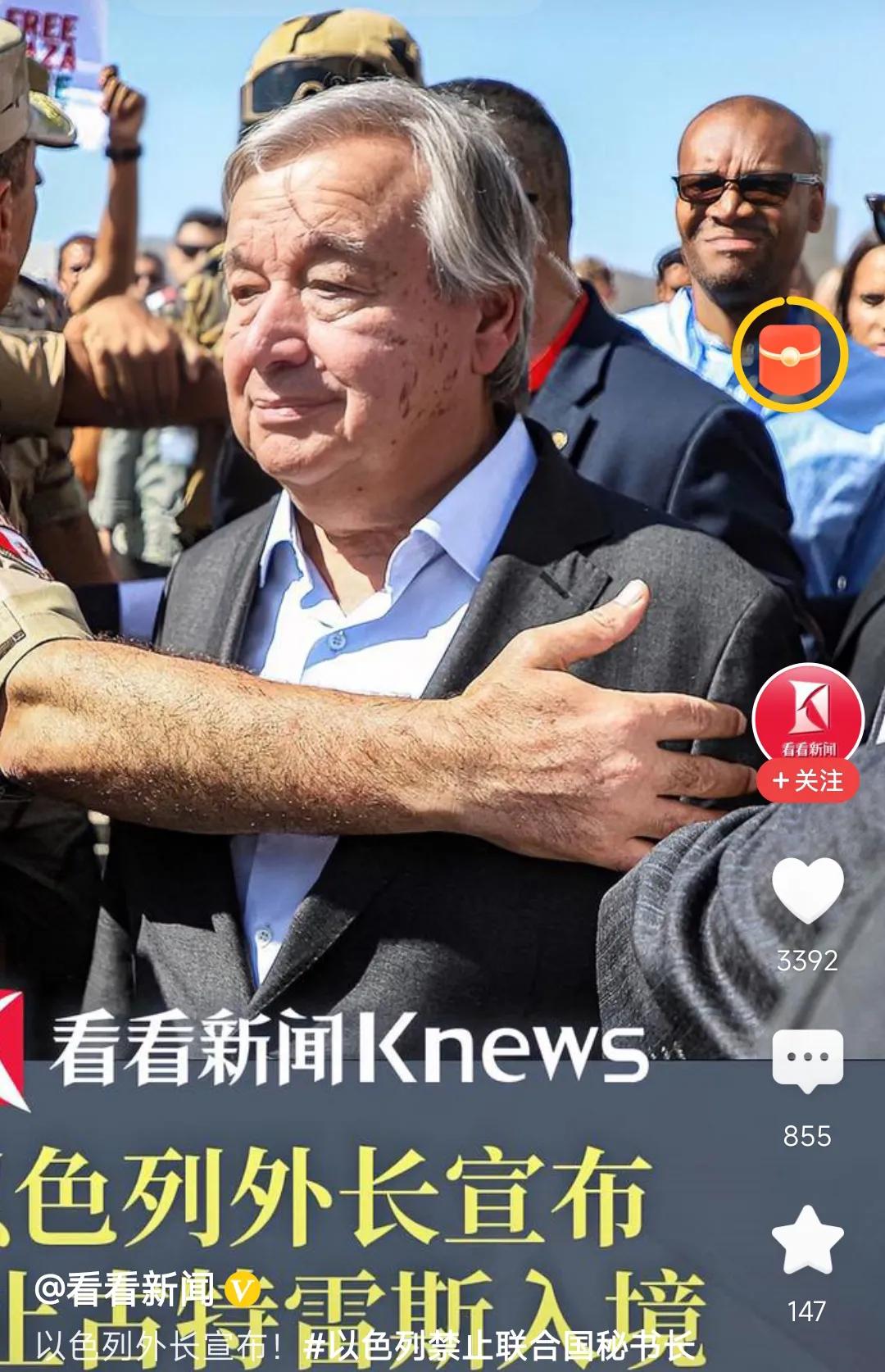 各国站联合国秘书长的态度：
1、中国：反对以色列无端指责
2、俄罗斯：（以色列）