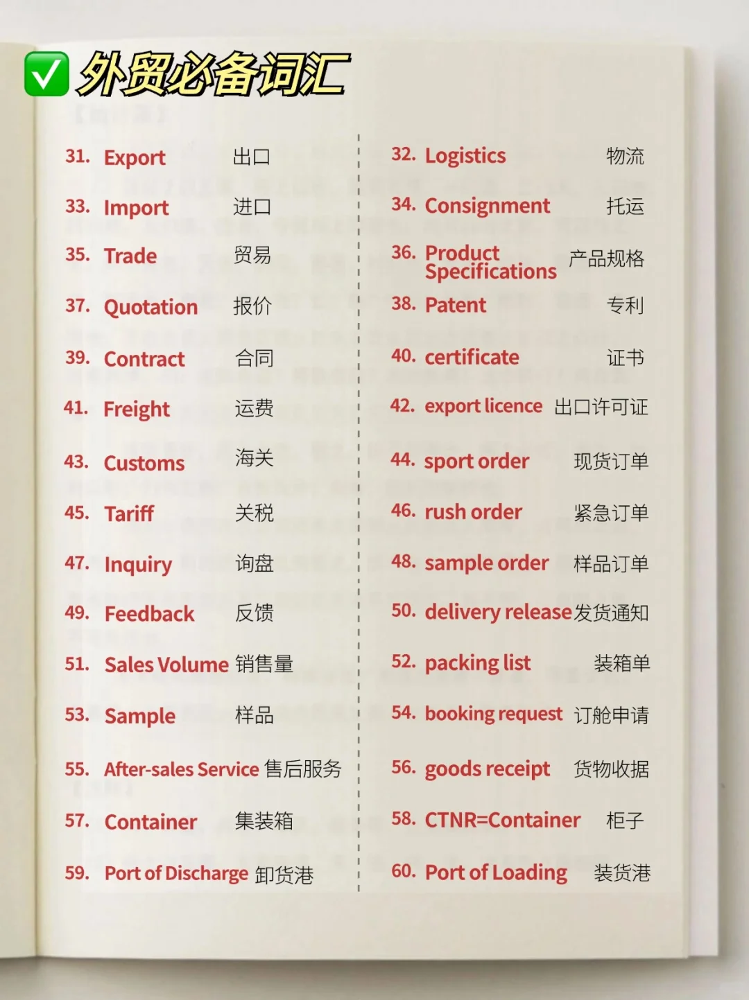 🚬外贸人英语不好的根本原因…