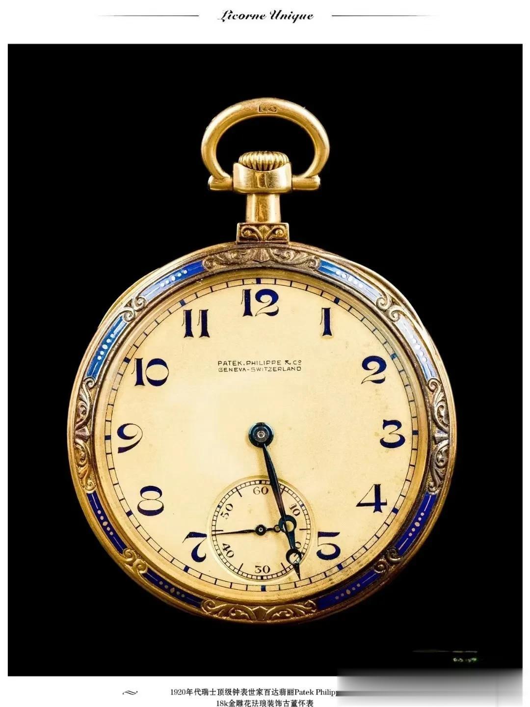  1920年代瑞士顶级钟表世家百达翡丽Patek Philippe出品18k金雕