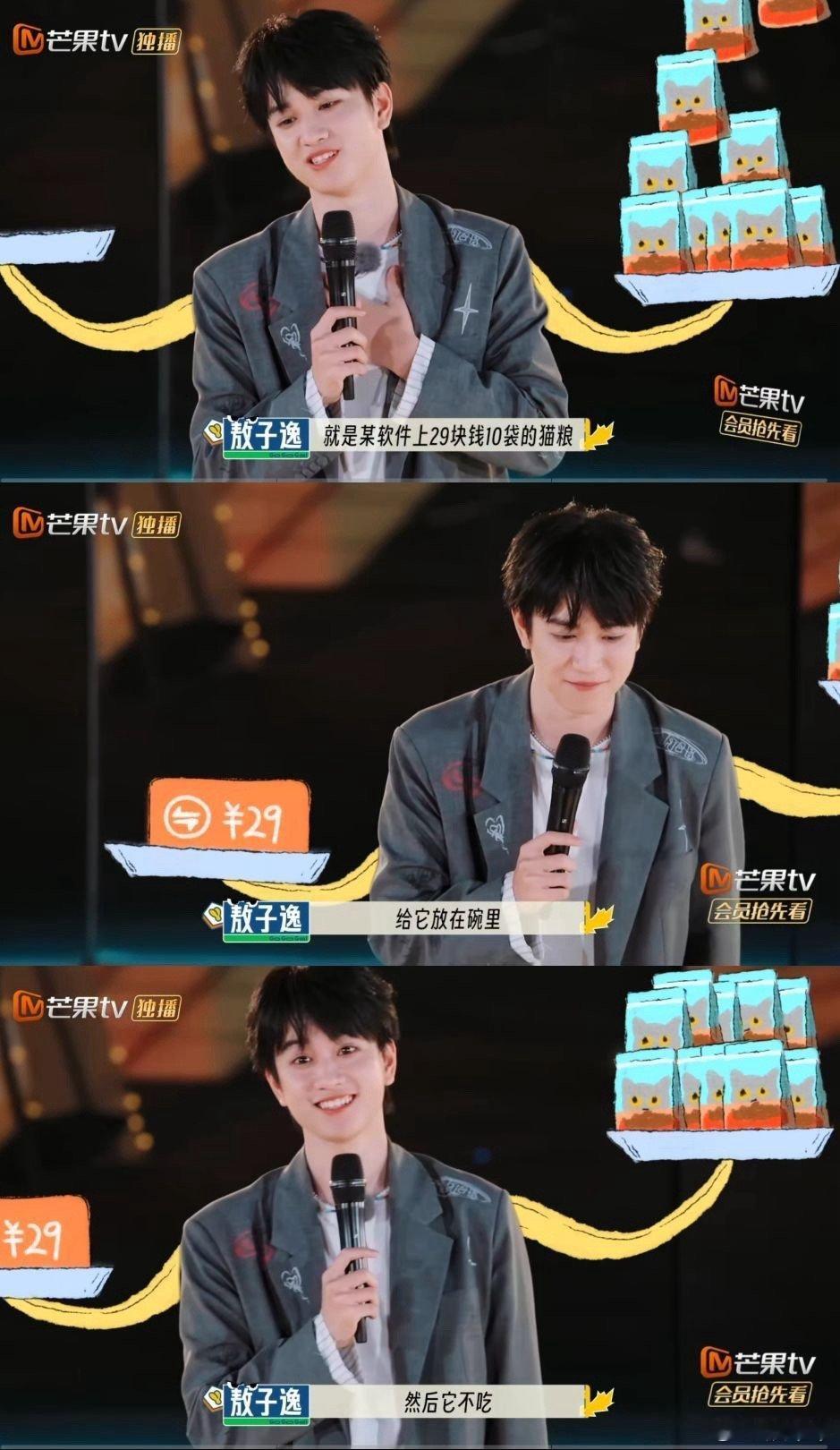 起猛了在芒果宠综看上脱口秀了你就宠ta吧 芒果宠综这业务拓展也太猛啦！从恋综到剧