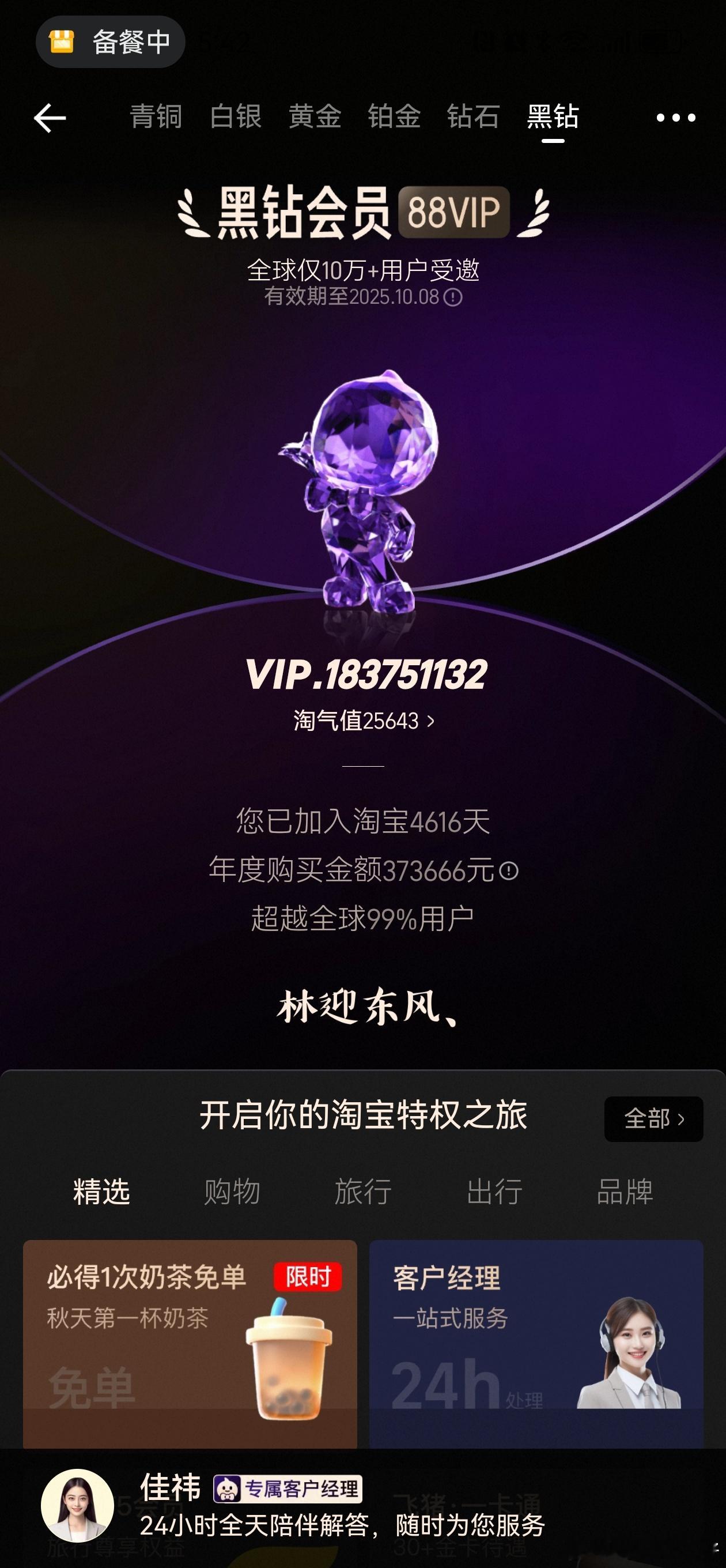 这次阿里要赢，自从不给打内卷战后就把会员权益提档了，我看了下权益甩美团京东一条街