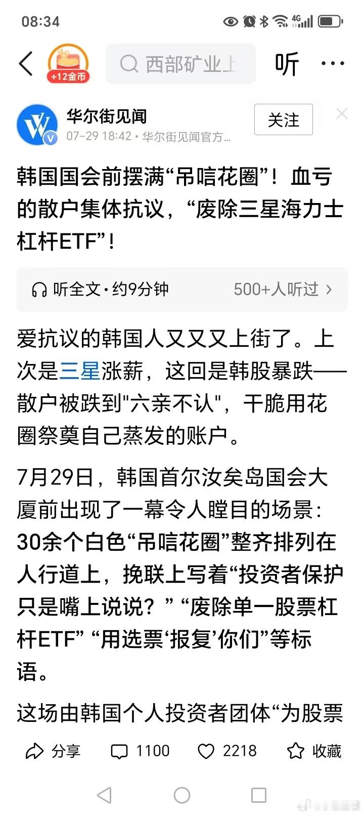 小散看盘 还是韩国小散户股民会玩
