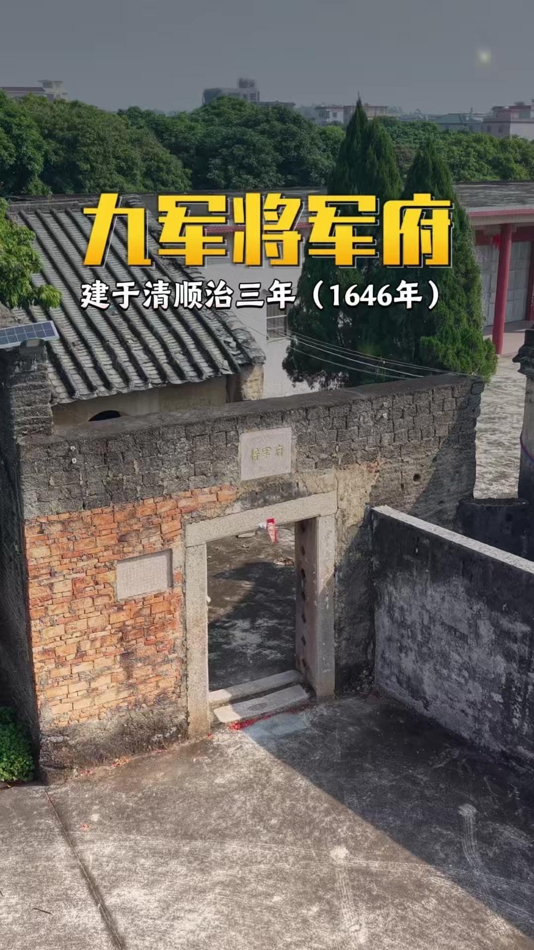这处建于1646年的将军府在揭阳揭东区龙尾镇石坑村，三面环水、占地3300㎡，建