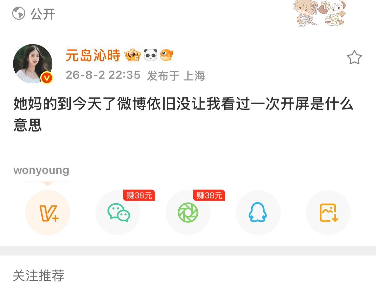啊。太可怕了我看见这个开屏，没仔细看以为她说谁孔雀开屏有瓜呢，在底下评论个耳朵。