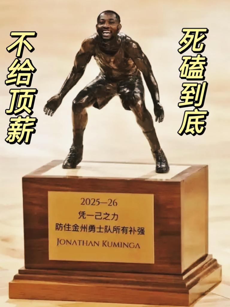 坚持就是胜利？库明加淡定自若勇士真急了！
昨日，名记Shams报道称，随着训练营