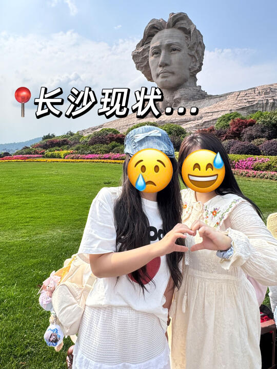 5.4长沙已回。。😭我们是真的崩溃了