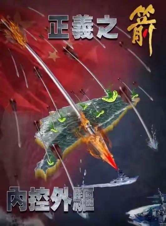 特朗普抛“中程和平协议”逼民进党放弃“台独”，以换取中国大陆不发动“武统”？台湾