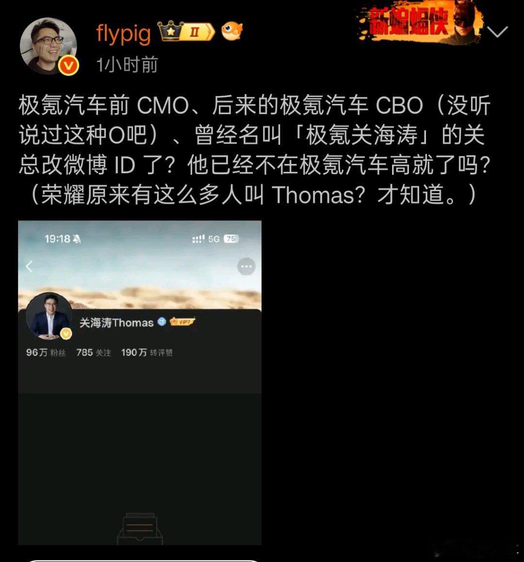 今天飞猪老师和关xx干起来了，这个一点都不奇怪，毕竟去年飞猪老师喜提MEGA，第