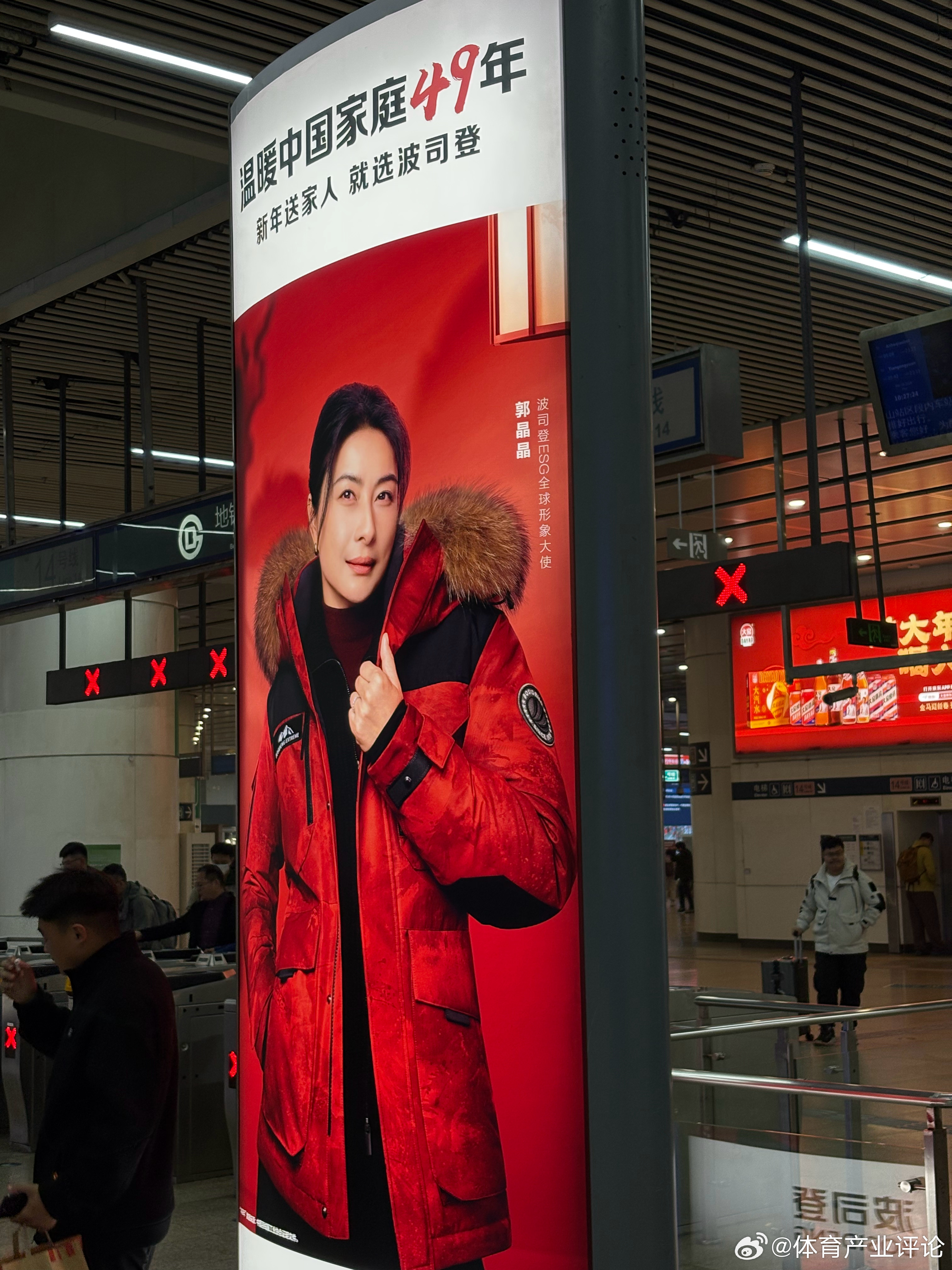 波司登最近大推的明星代言人是郭晶晶，而不是刚刚在冬奥会上实现卫冕的谷爱凌。这个有