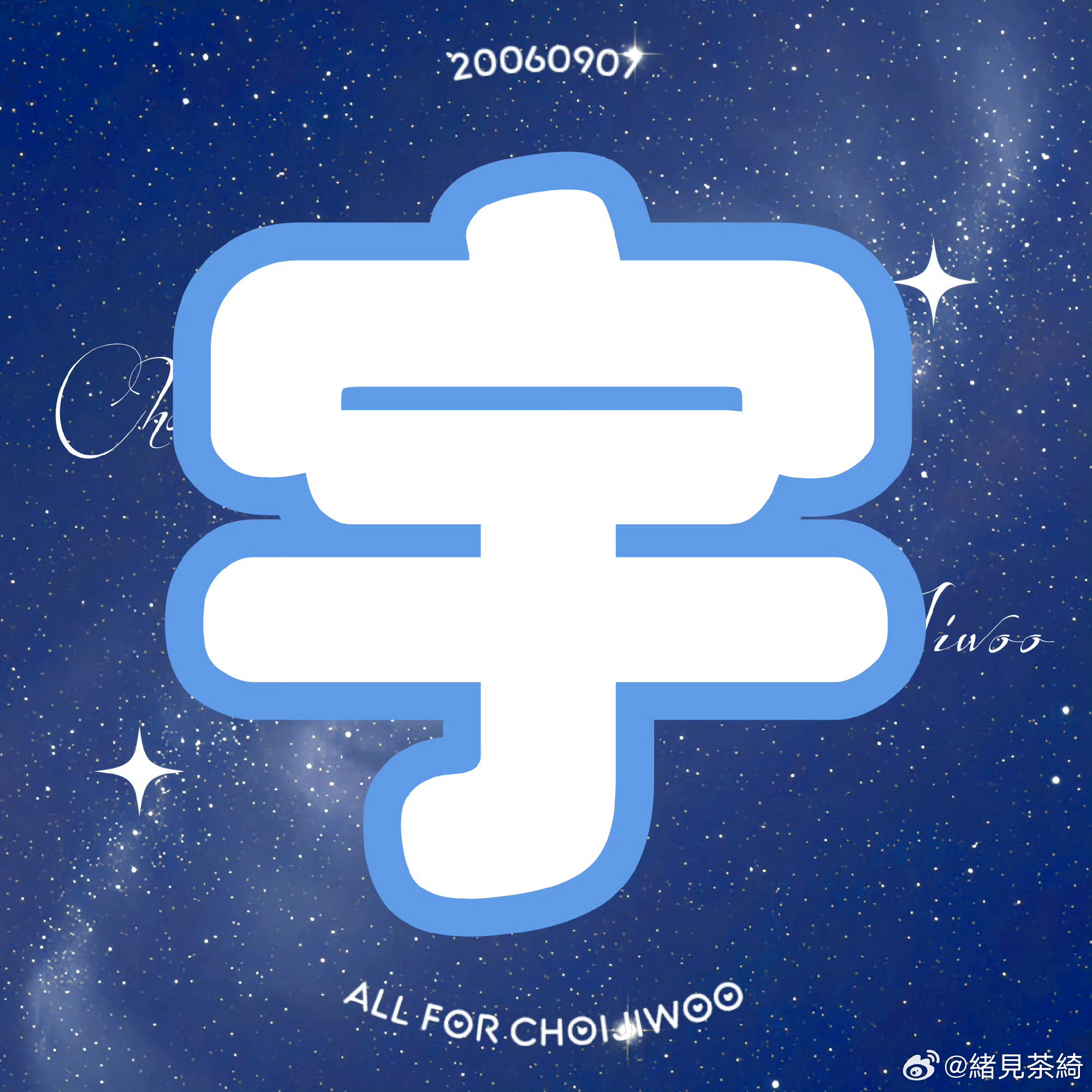 这是我们一起度过的第二个生日呢，生日快乐我的莓莓宝贝 ​​​