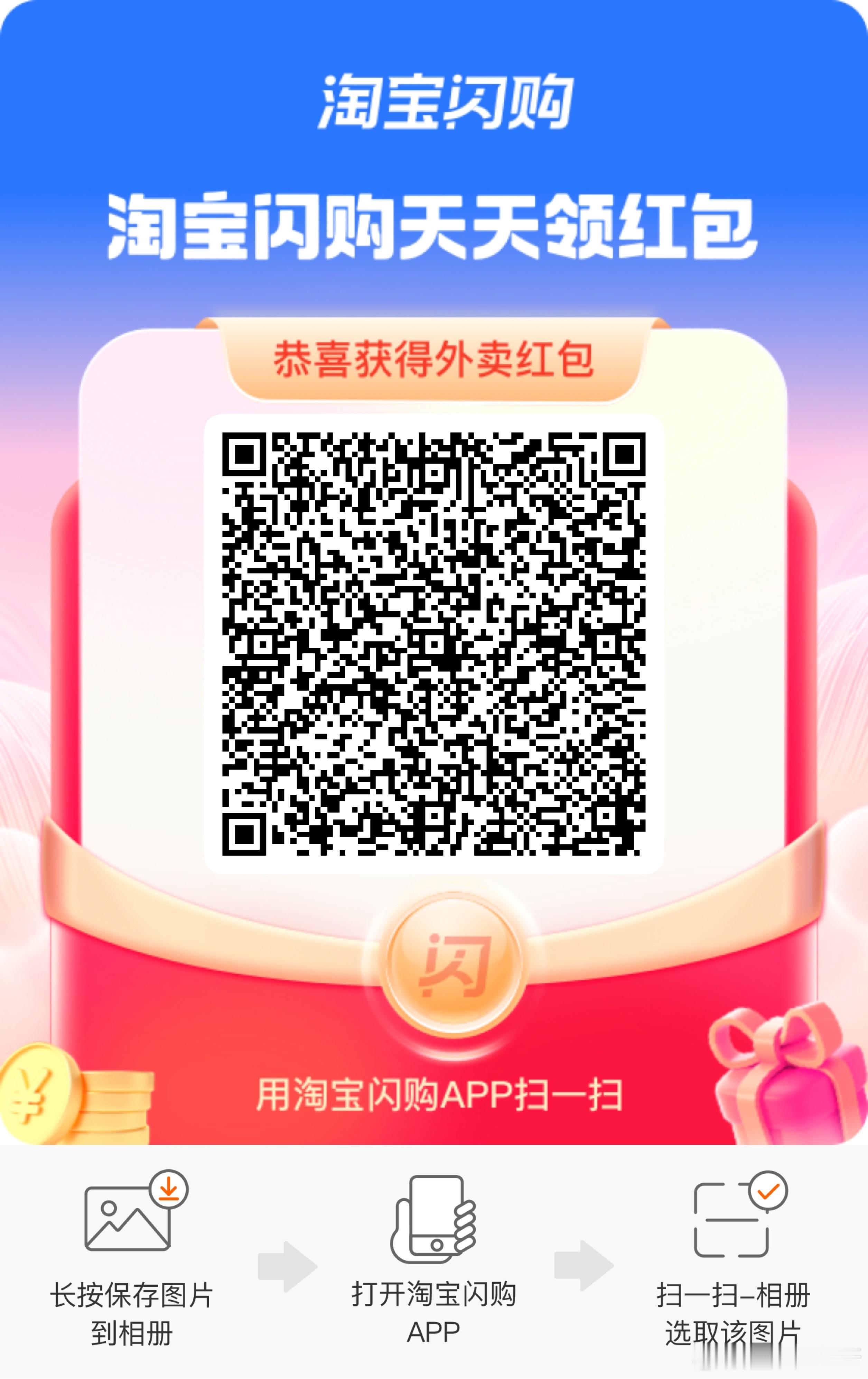 淘宝闪购扫多少减多少👇 