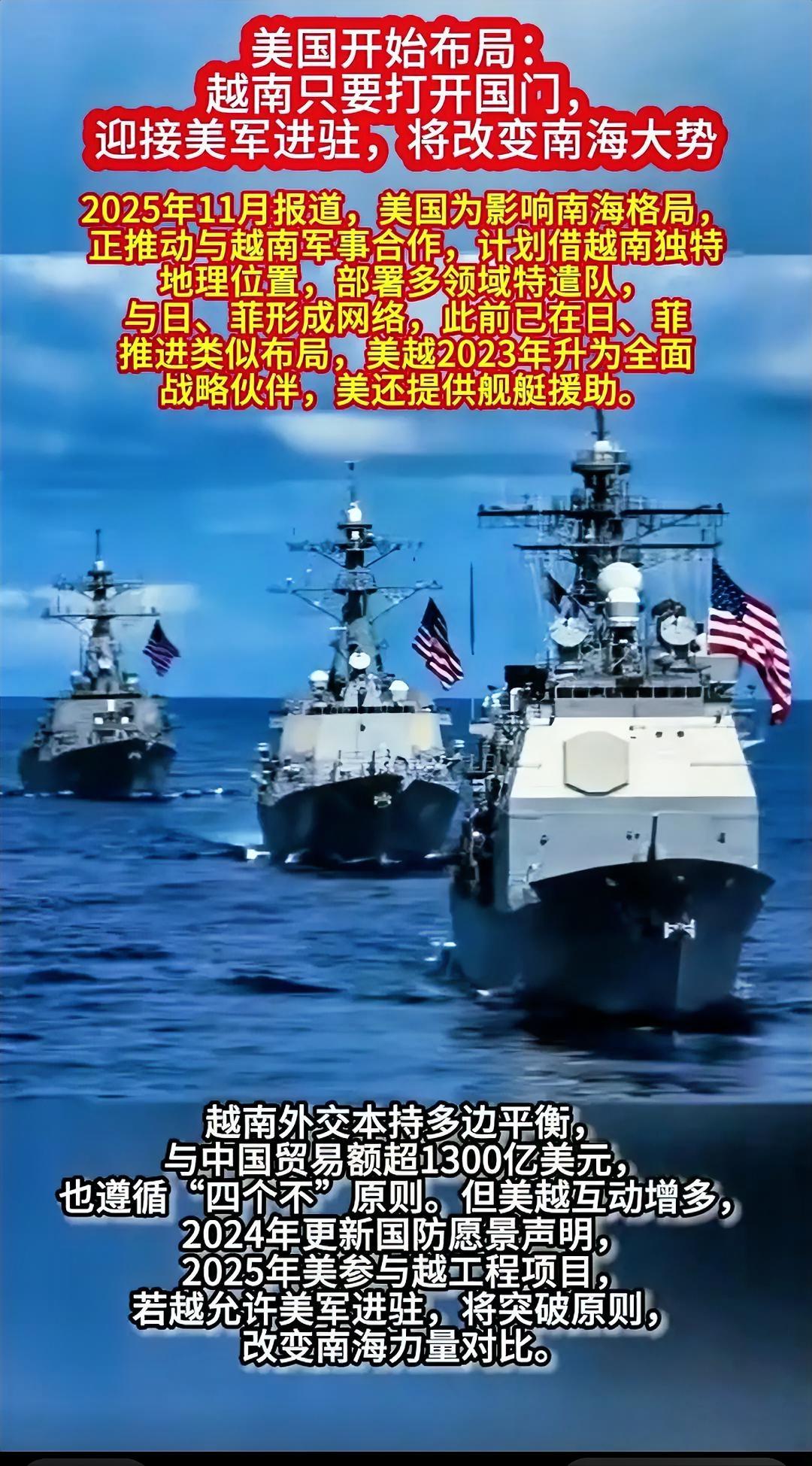 快讯！快讯！。据多家媒体报道，越南方面突然宣布了在南海推进多处岛礁扩建和设施升级