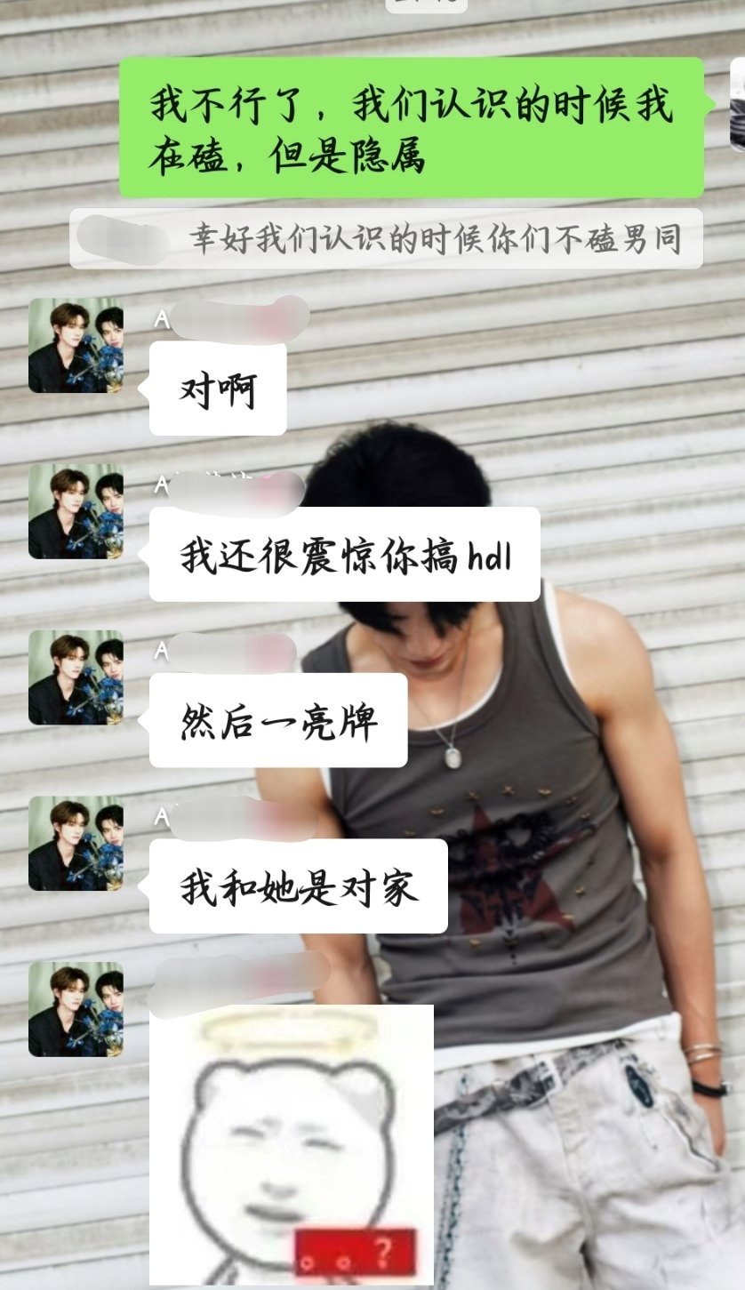 我笑喷了你继续 