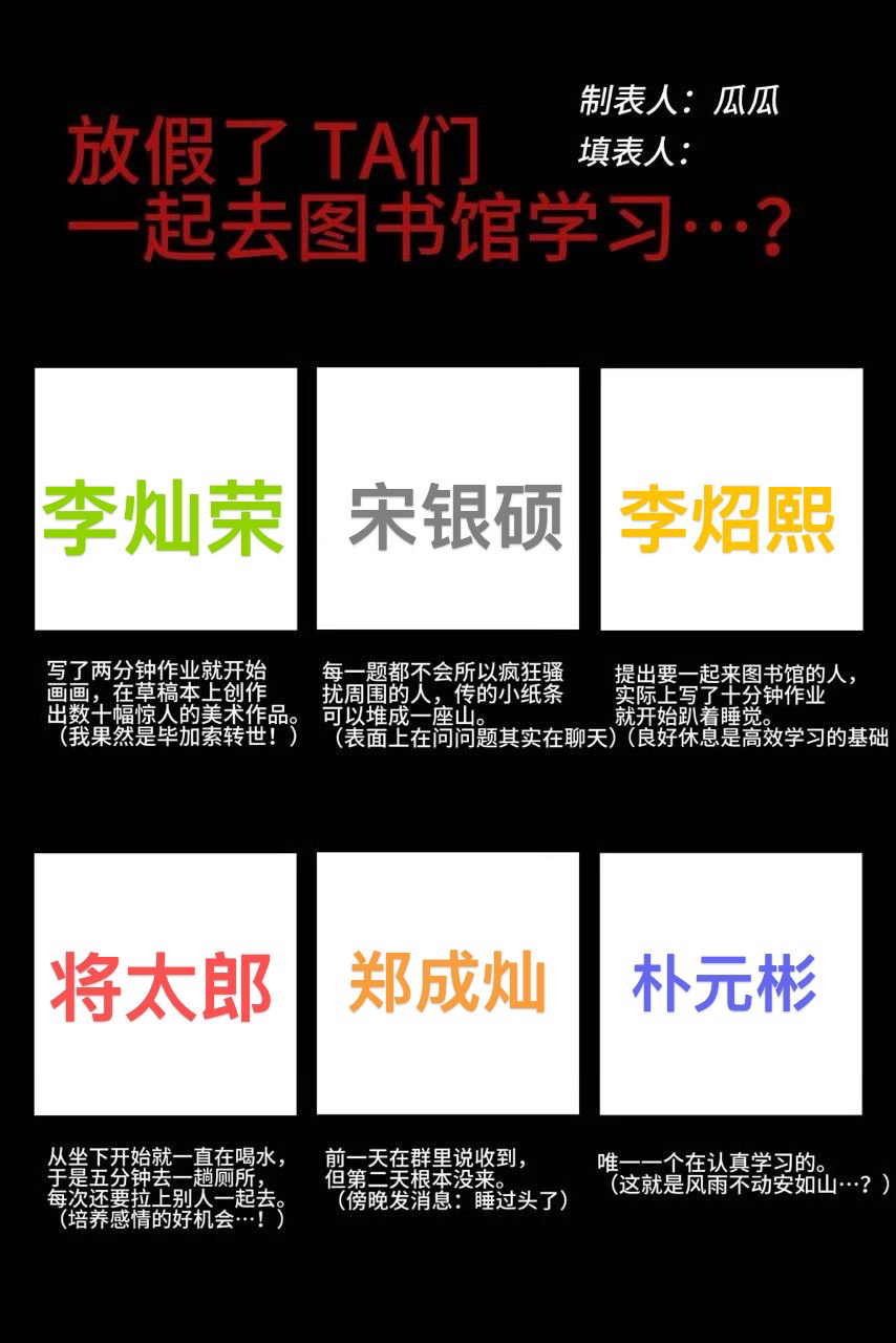 【🪑】当他们一起去图书馆… 