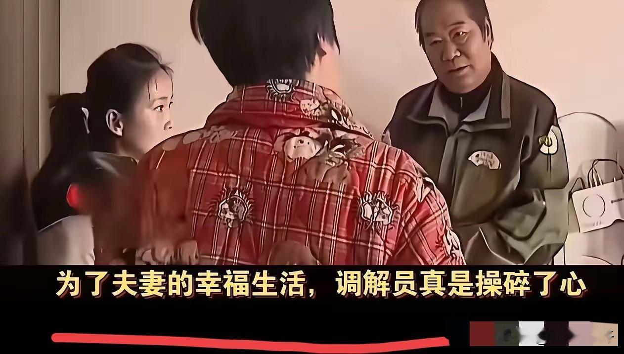 “笑不活了！”一对年轻夫妻结婚3年多，性生活不到10次！妻子觉得委屈，便找来调解