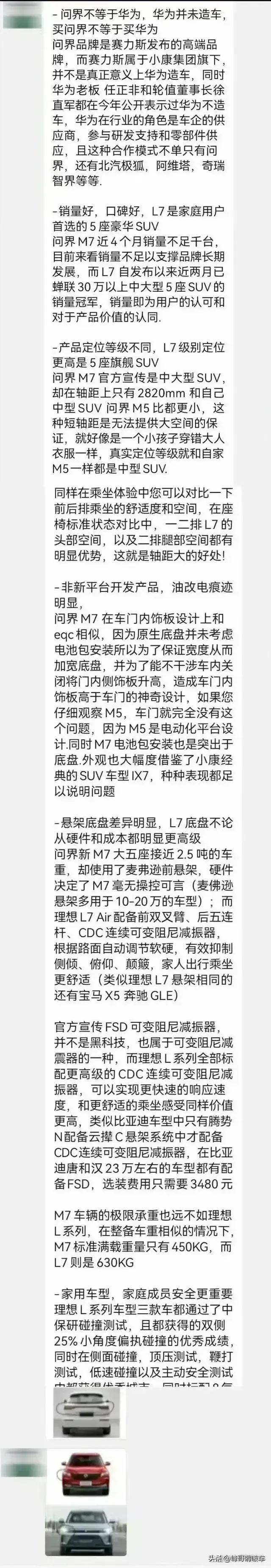 我们的自主品牌到底都怎么了？不踩一脚别人难道都不会卖车了吗？
长城汽车上市发布会