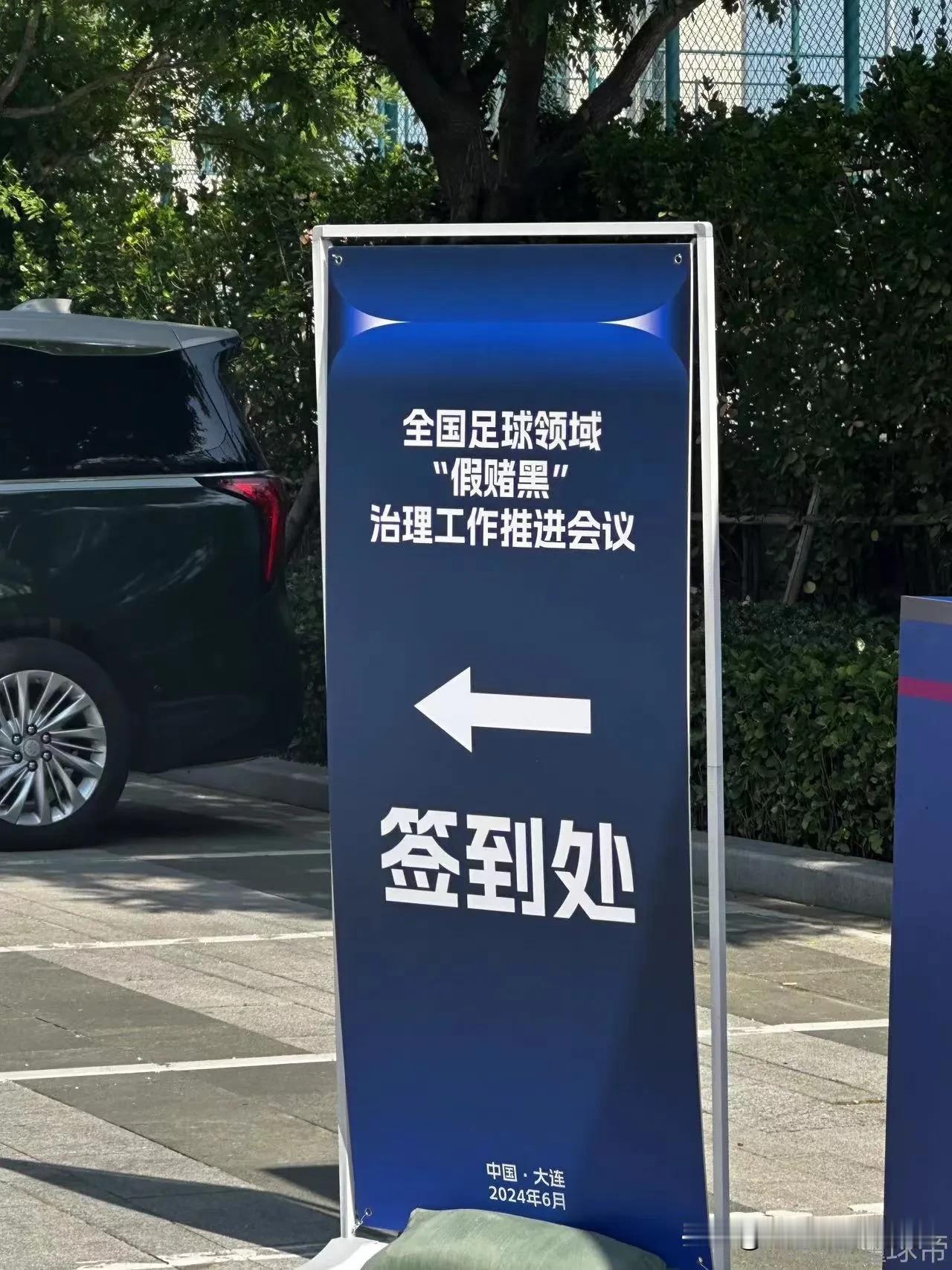 这个会到底开的怎么样了？年底会有球队因为这个解散吗？而对外宣布的理由是经营不善。