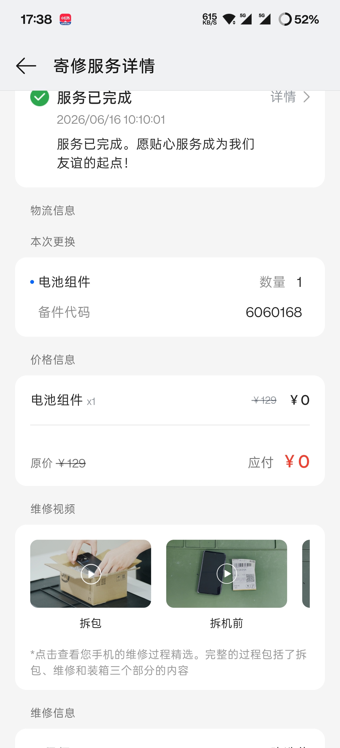 不是广，每次都觉得OPPO的售后很好，之前修过一次太久没充电开不了机的一加 10