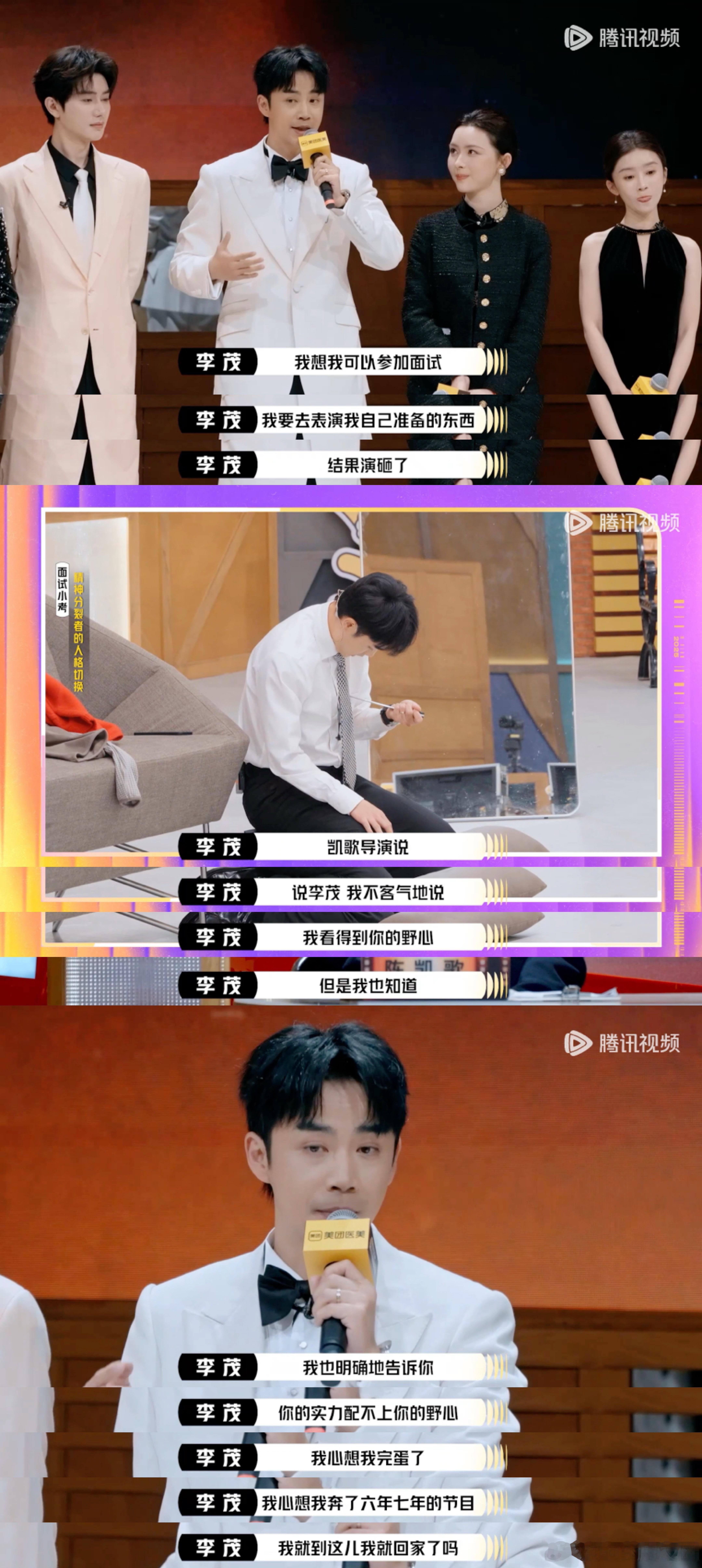 李茂想上演员请就位想了六七年演员请就位 李茂对上《演员请就位》的执着令人佩服，不