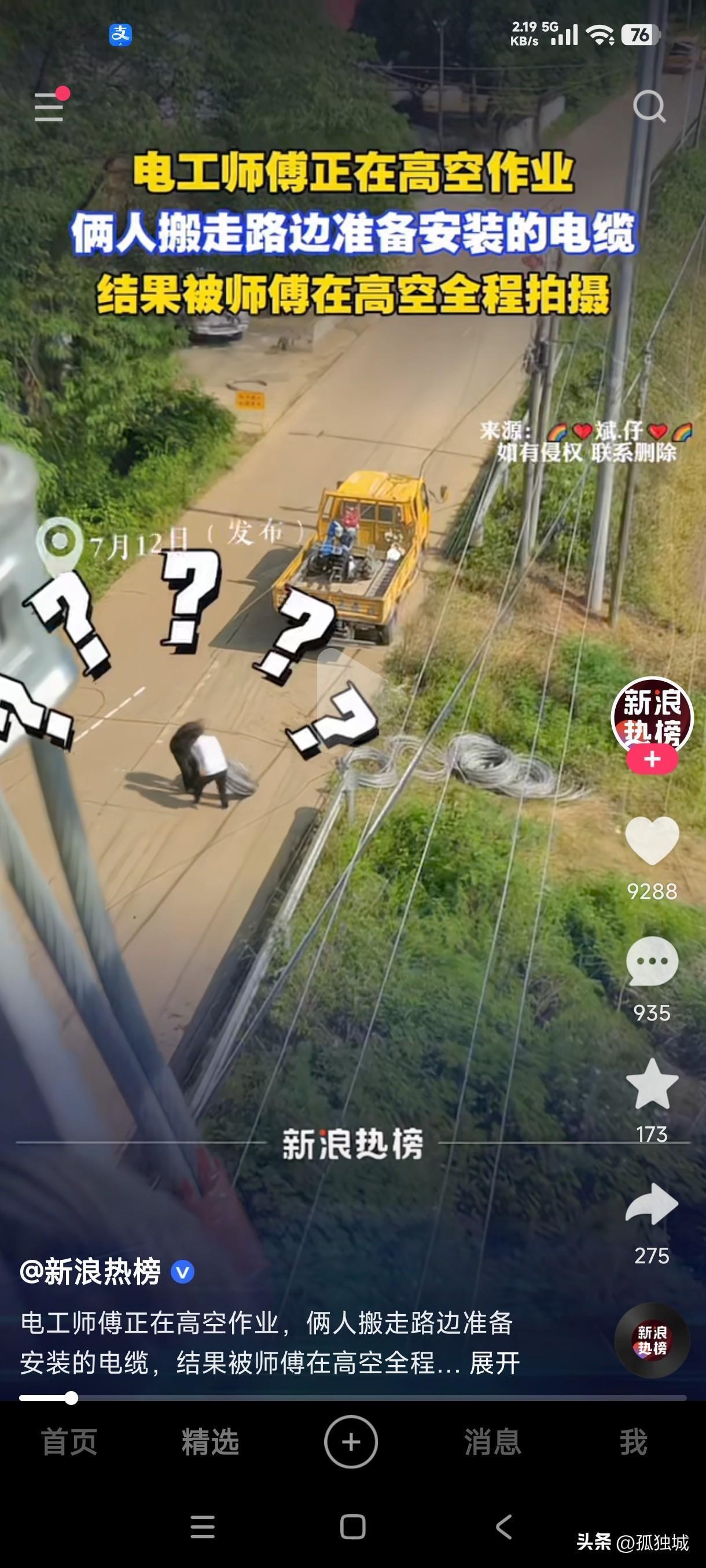 电工师傅正在高空作业，没想到路过的两人四处张望了一下没人，随即搬走了路边准备安装