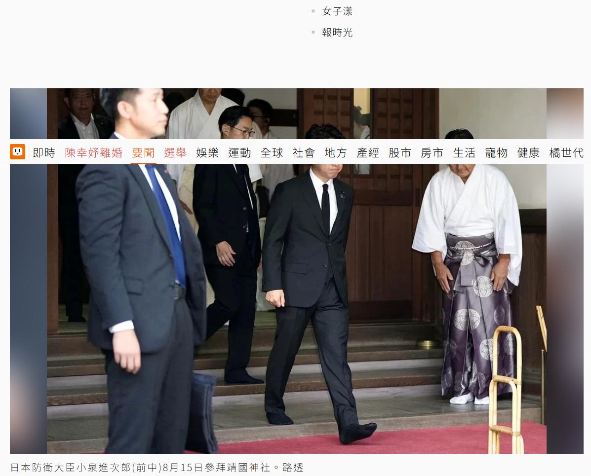 如此媚日，令人愤慨！


2026年8月17日，台湾《联合报》用一篇报道算了一笔