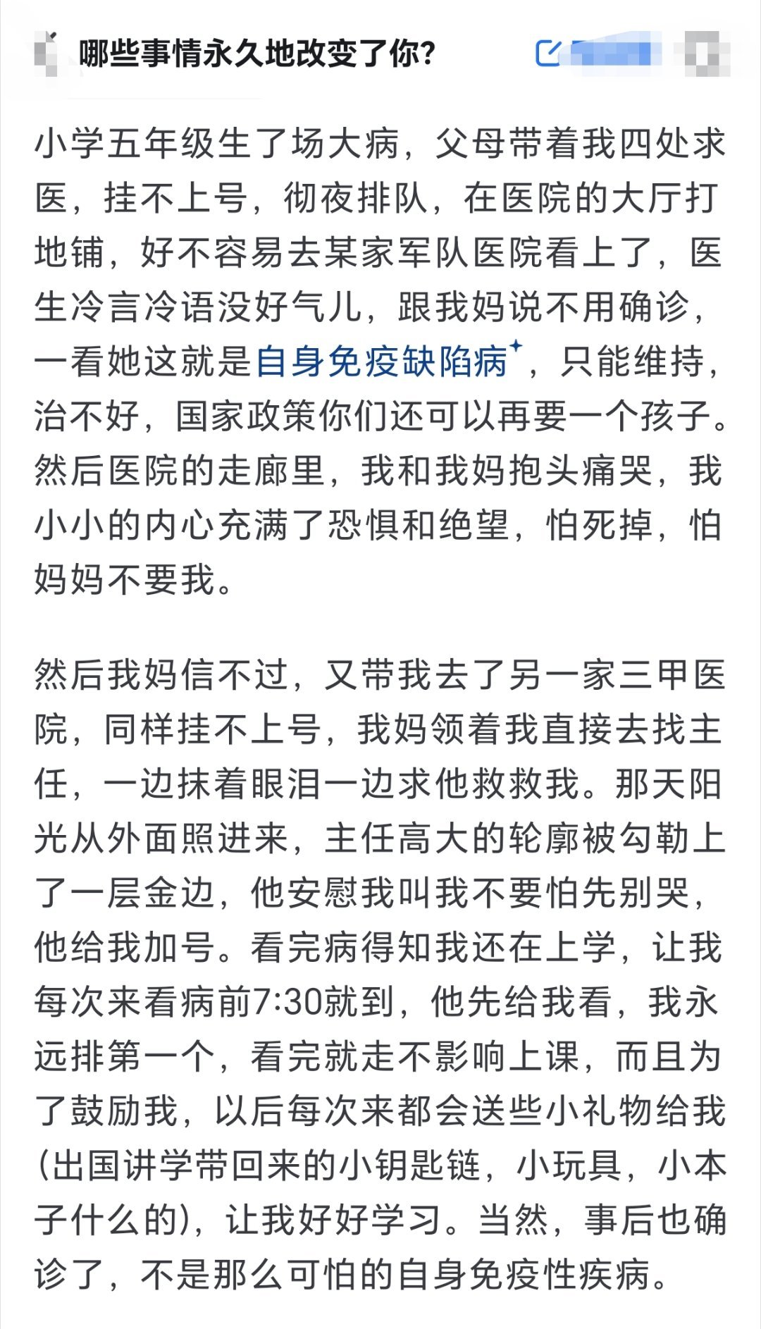 姑娘棒棒的，健康所系，性命相托。太感人了，加油！ ​​​